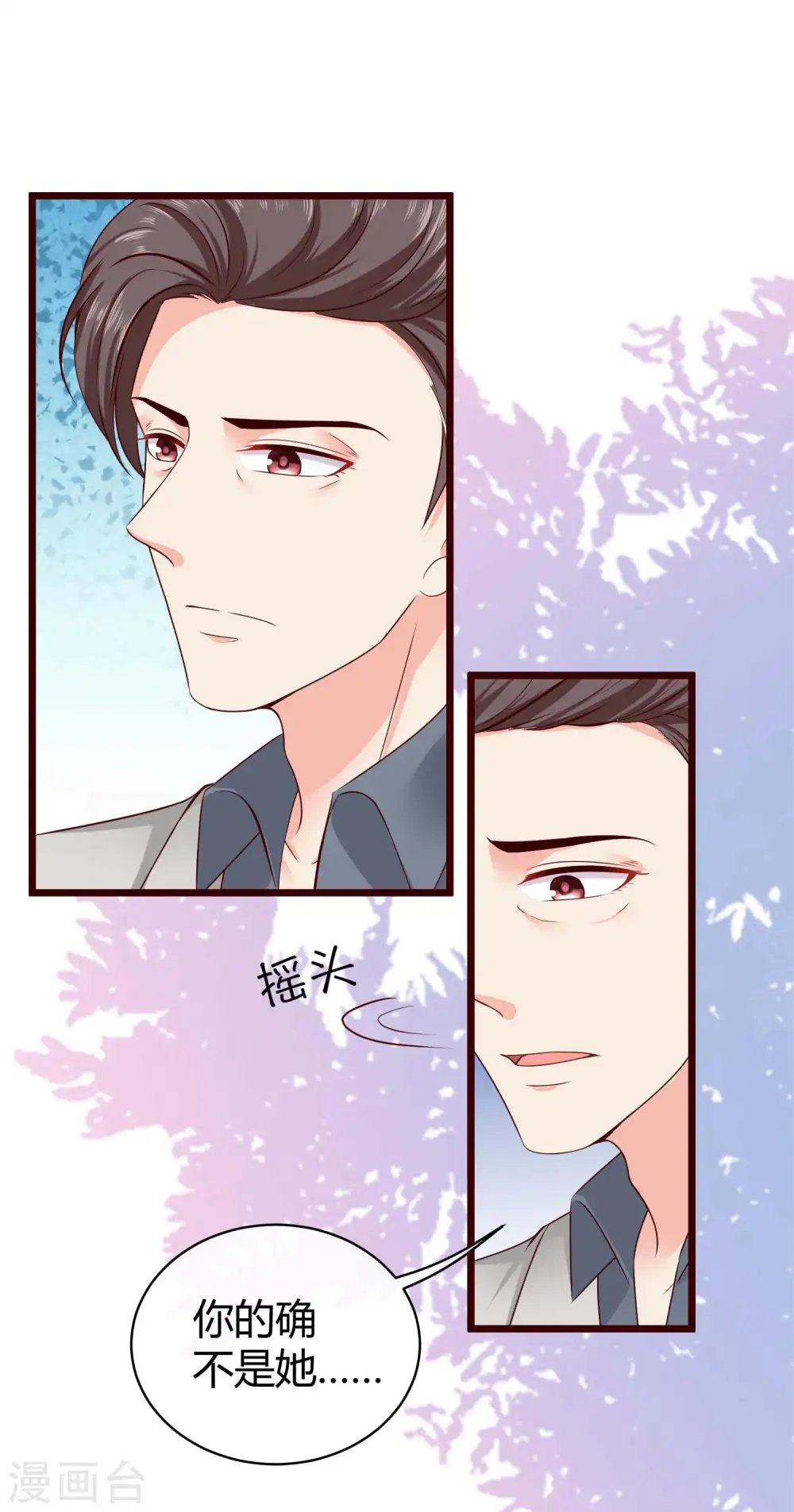 第48话 哪里冒出来的哥哥？ 第18页