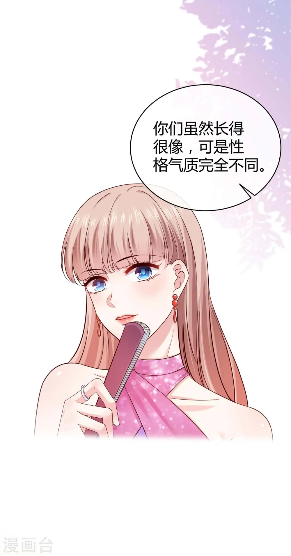 第48话 哪里冒出来的哥哥？ 第19页