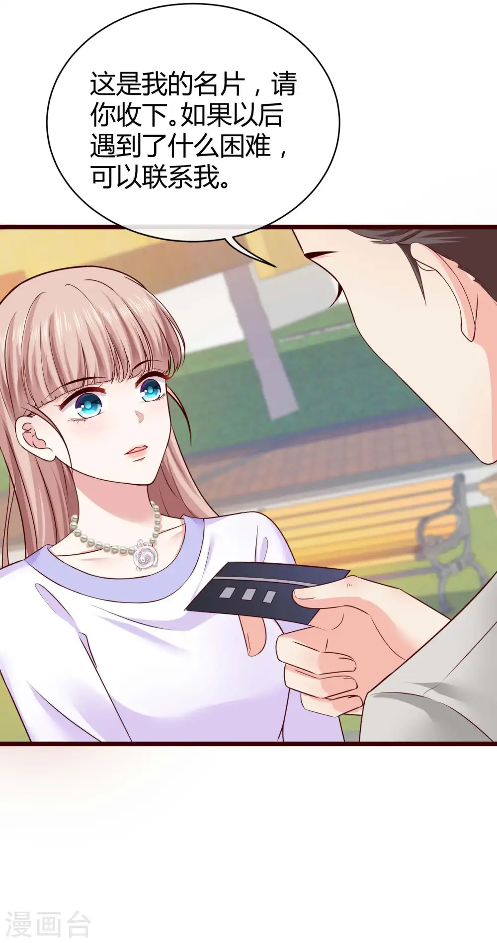 第48话 哪里冒出来的哥哥？ 第21页