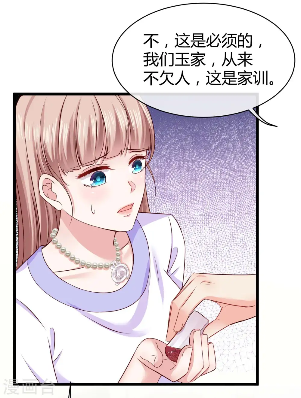 第48话 哪里冒出来的哥哥？ 第25页