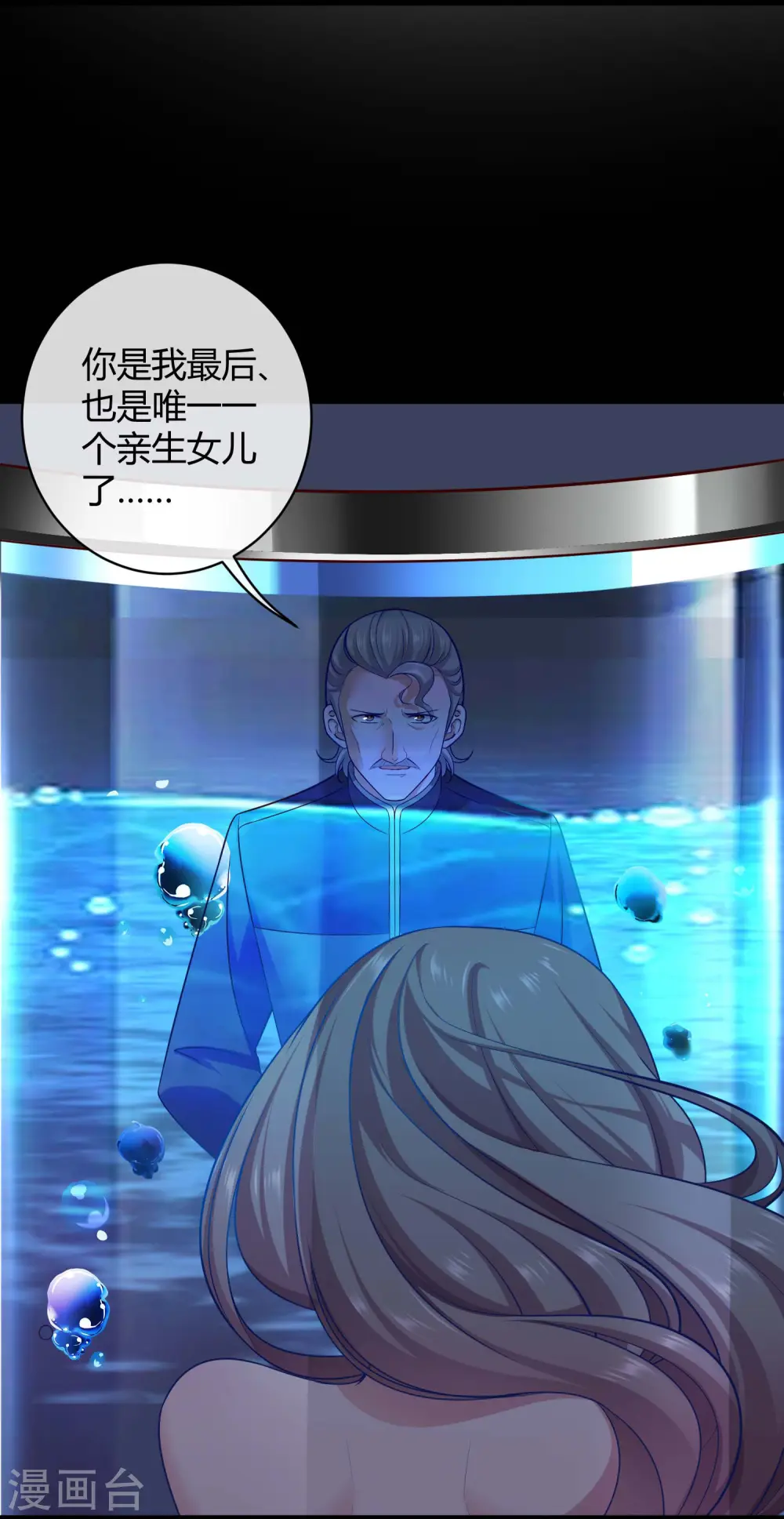 第45话 总有女人爱作妖 第10页