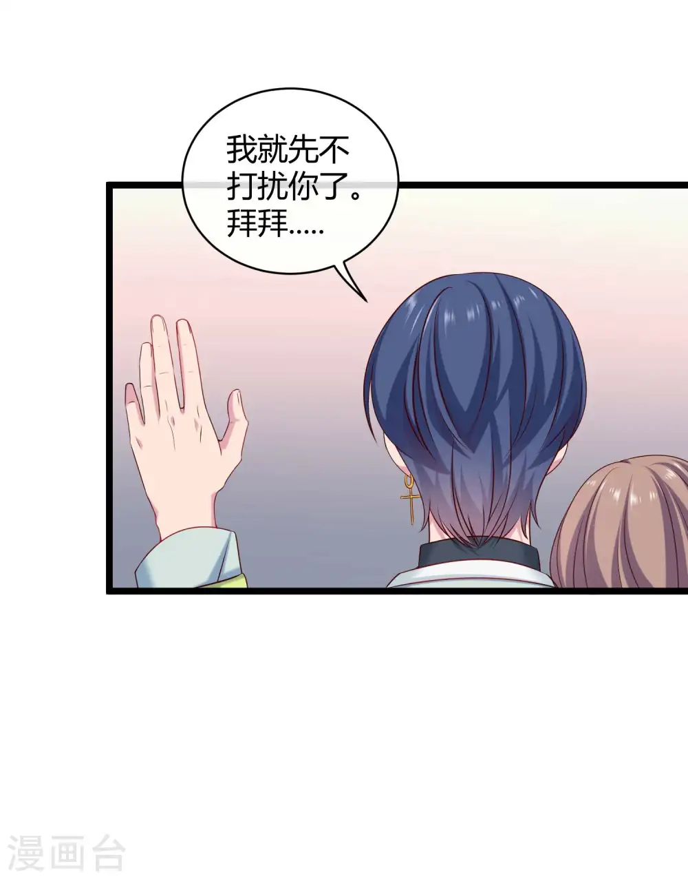 第45话 总有女人爱作妖 第21页