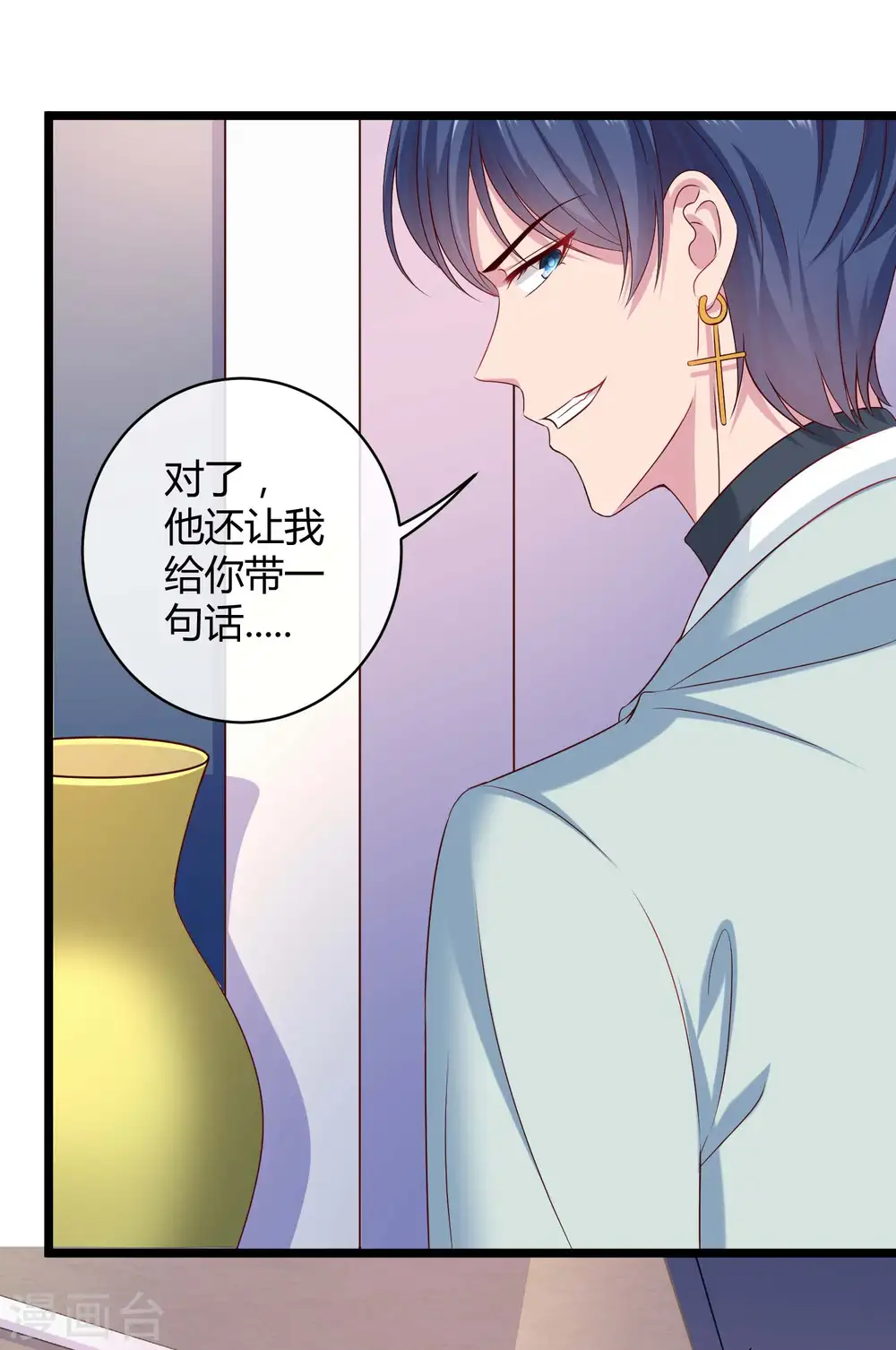 第45话 总有女人爱作妖 第22页