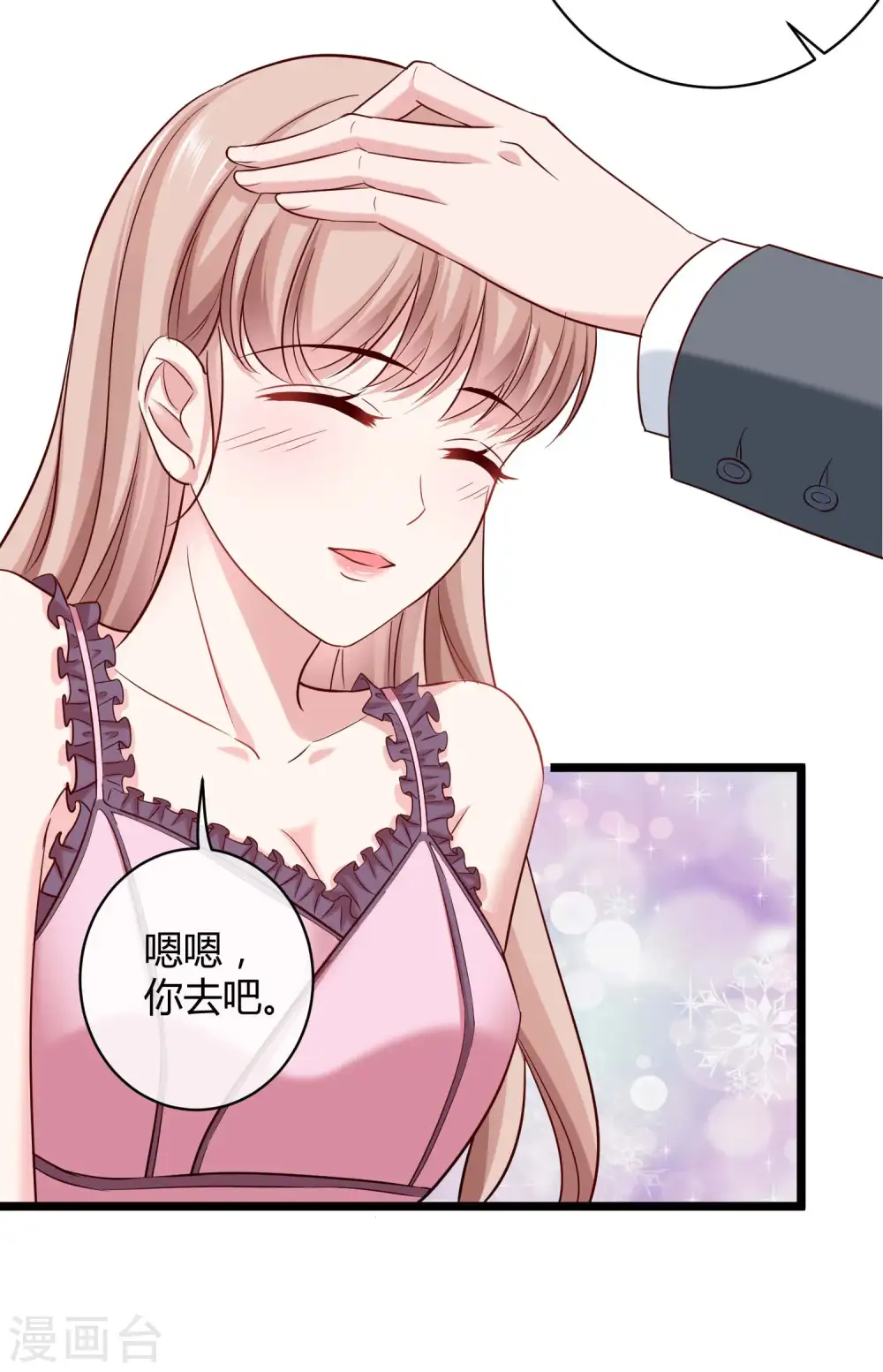 第45话 总有女人爱作妖 第31页