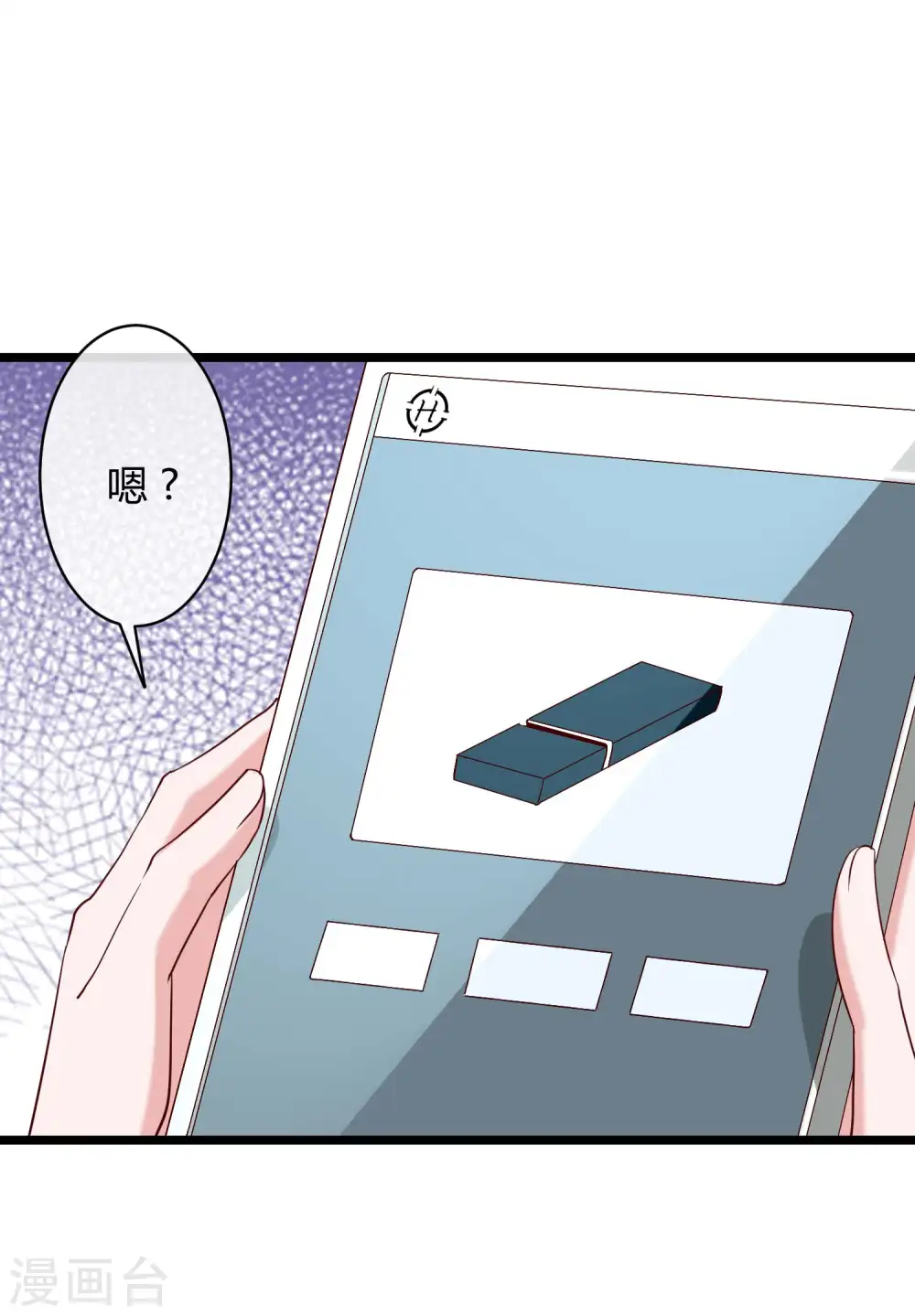 第45话 总有女人爱作妖 第37页
