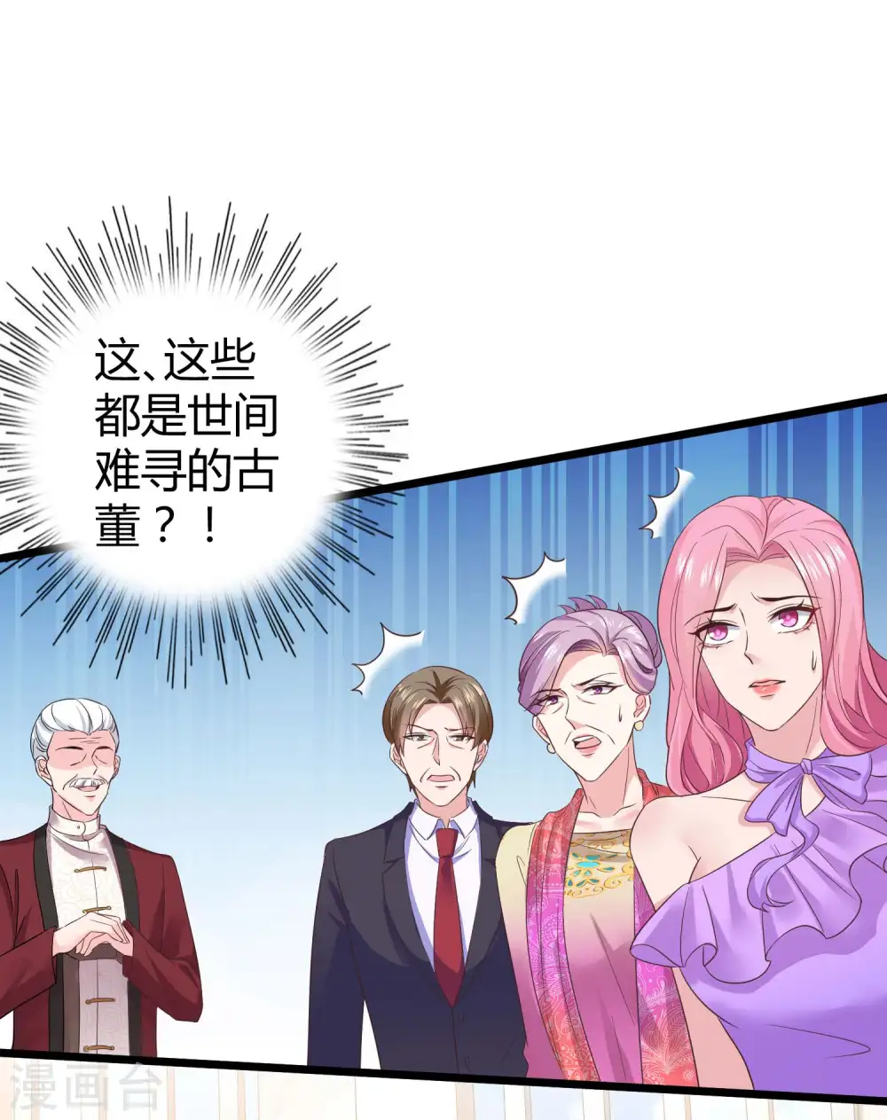第44话 来造娃吧~大家都催着呢 第6页