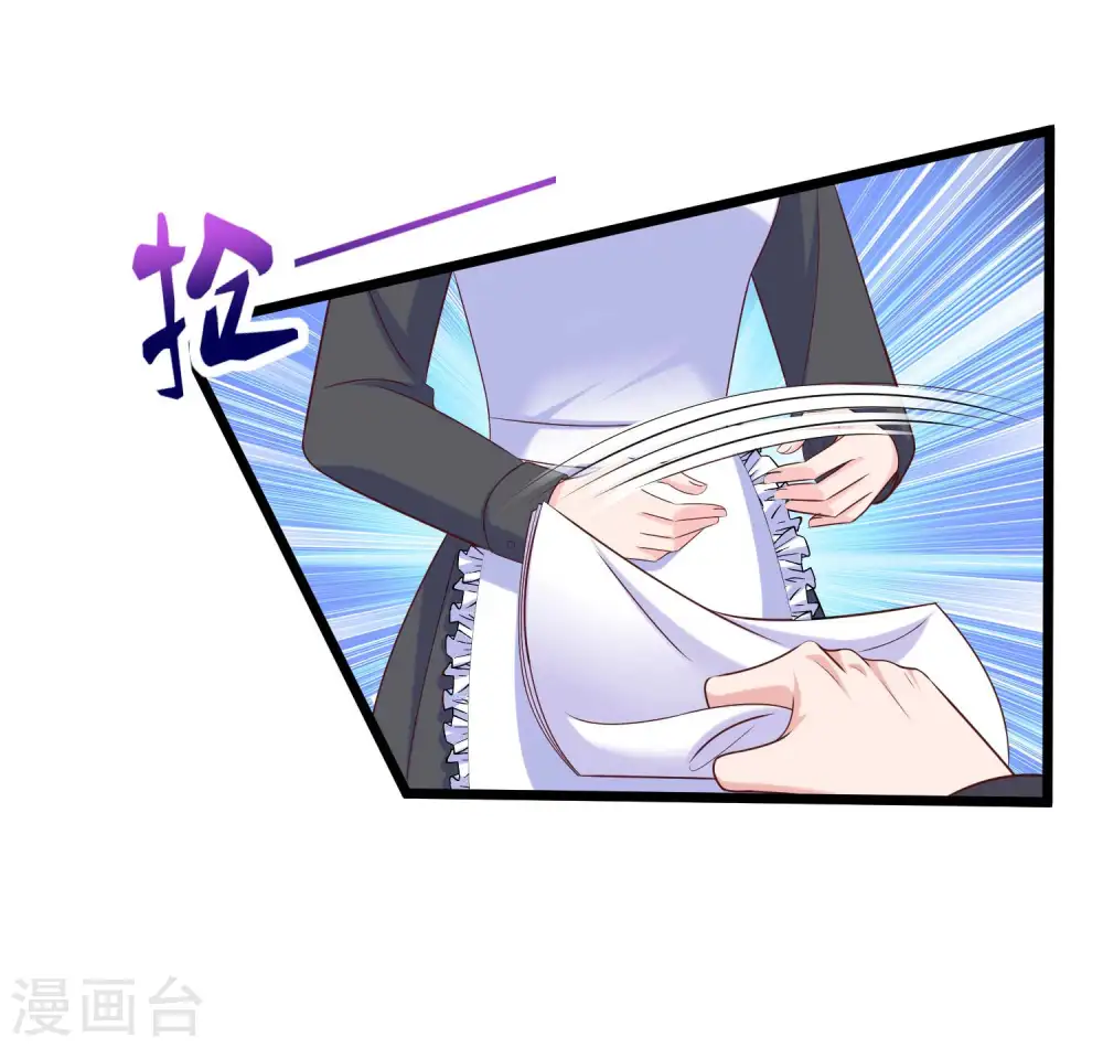 第44话 来造娃吧~大家都催着呢 第13页