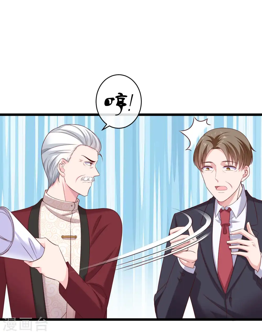 第44话 来造娃吧~大家都催着呢 第17页