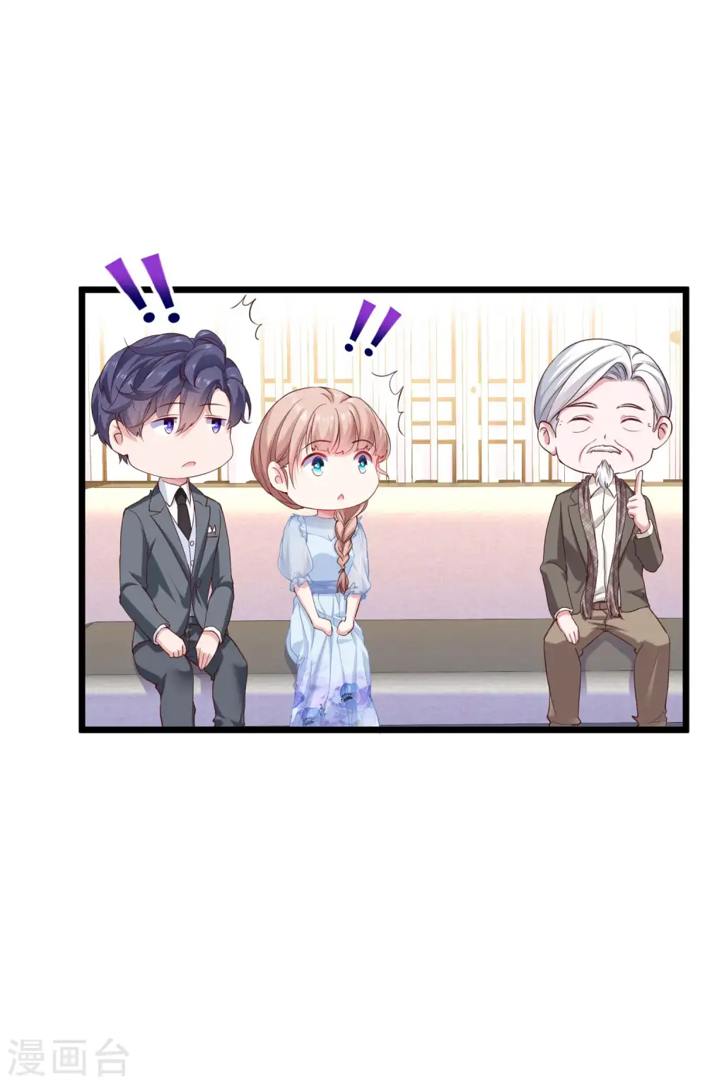 第44话 来造娃吧~大家都催着呢 第26页