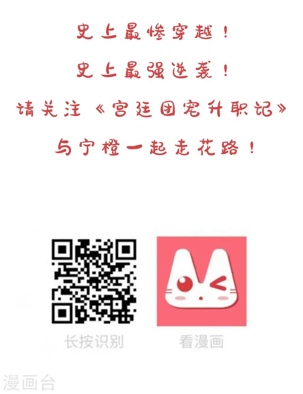 第44话 来造娃吧~大家都催着呢 第42页