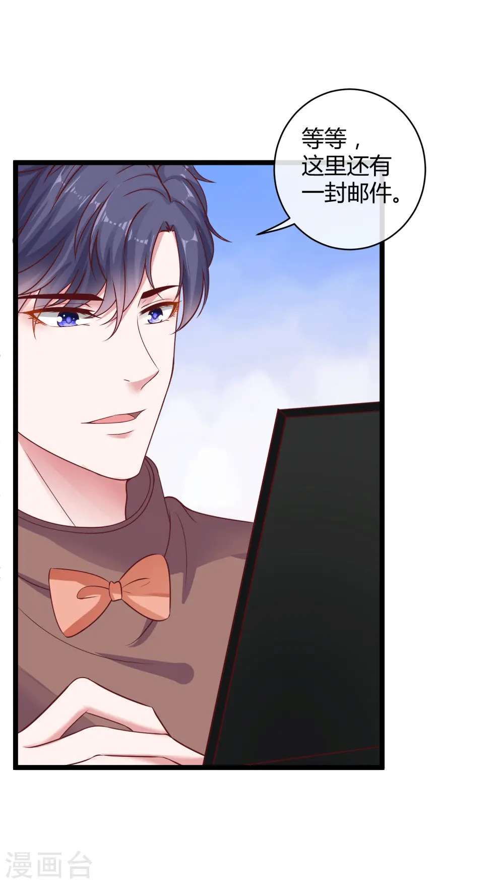 第43话 秦总上门提亲 第3页