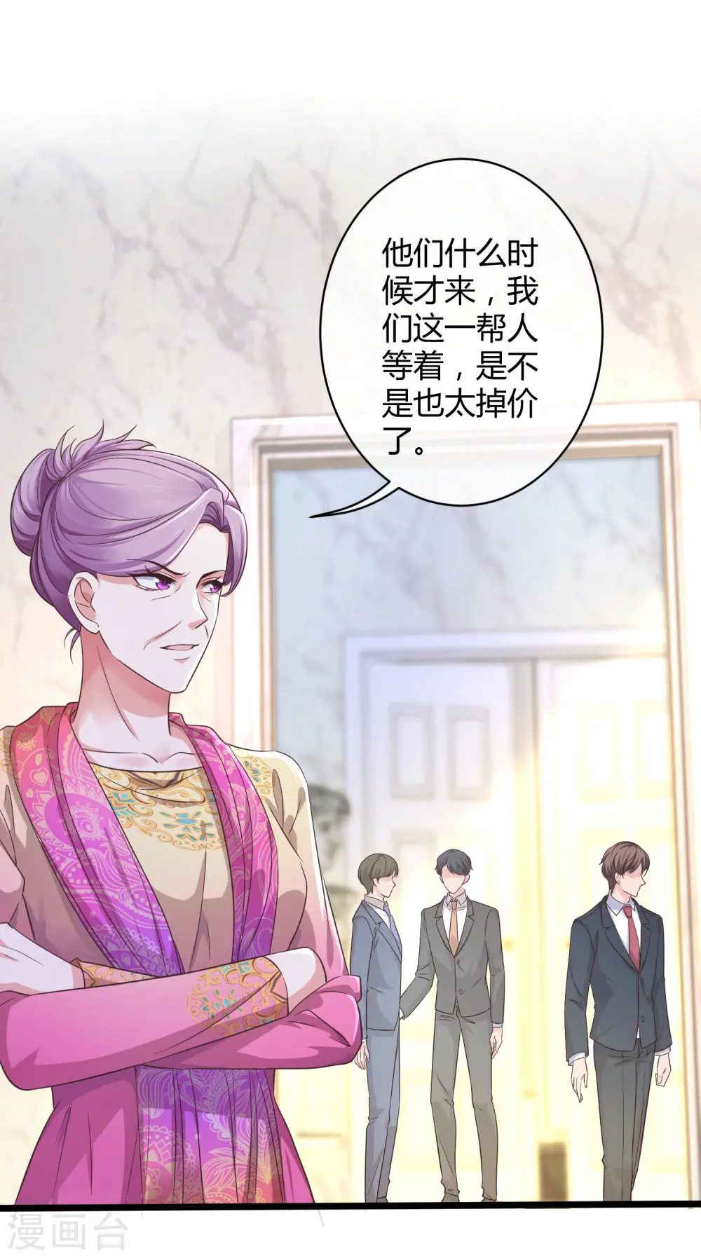 第43话 秦总上门提亲 第16页