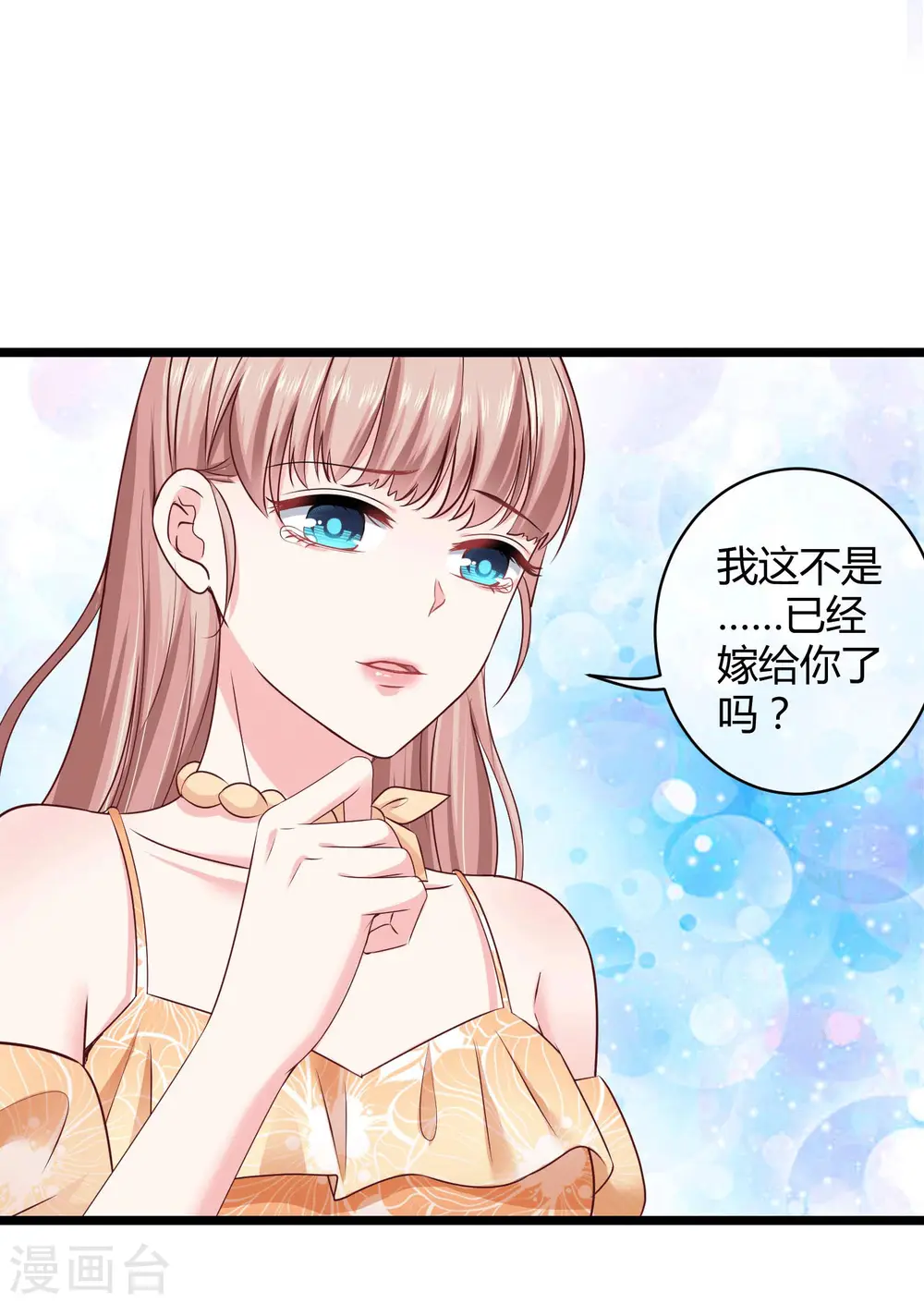 第42话 再嫁给我一次！ 第17页