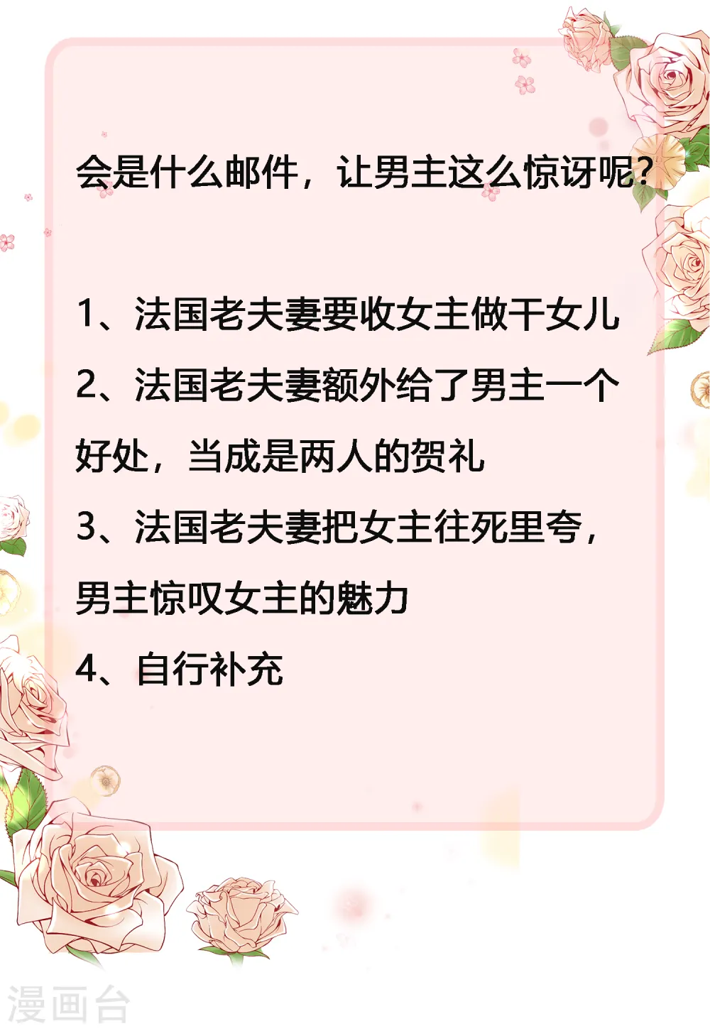 第42话 再嫁给我一次！ 第35页