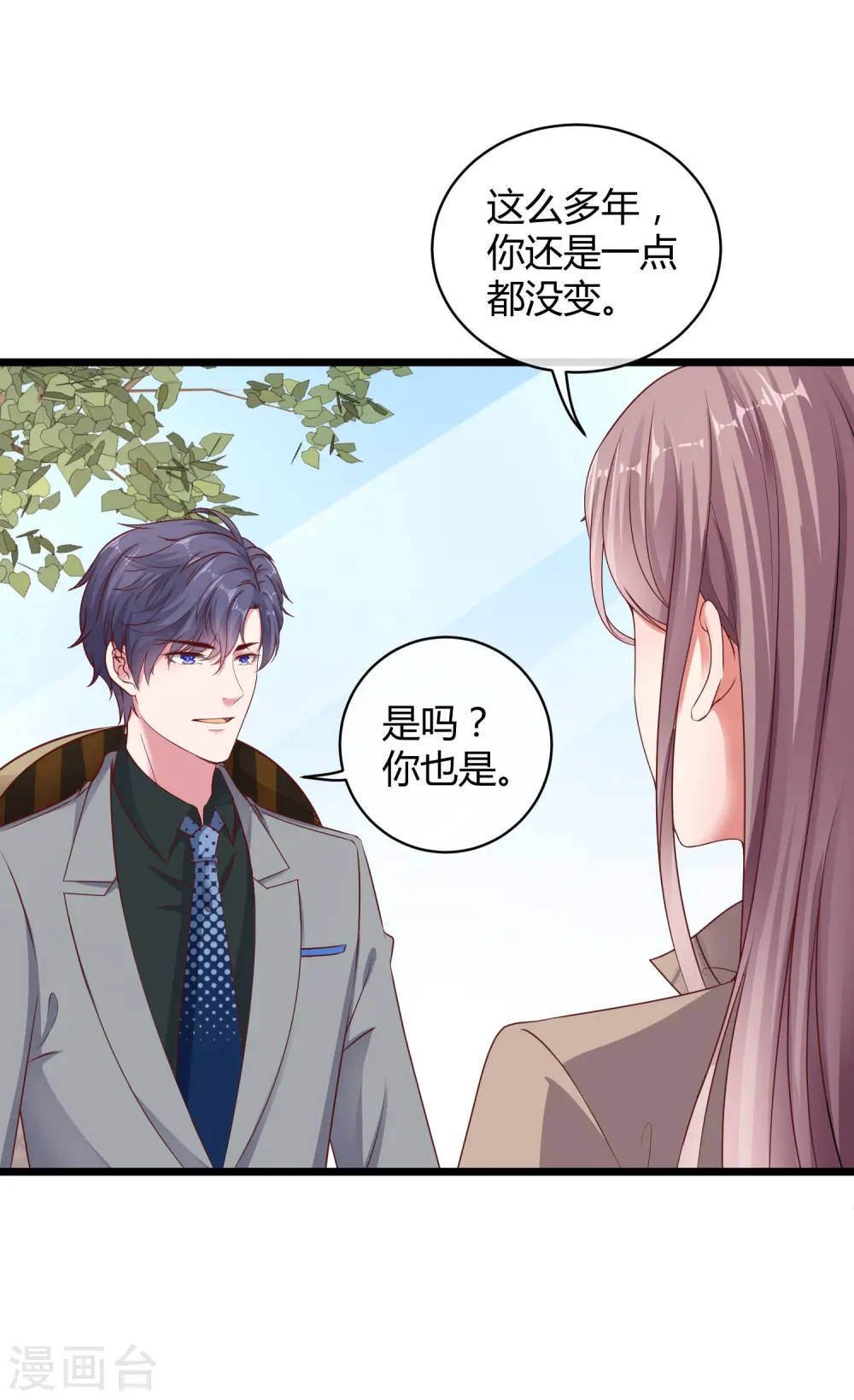 第40话 恶人自有吃瘪时 第9页