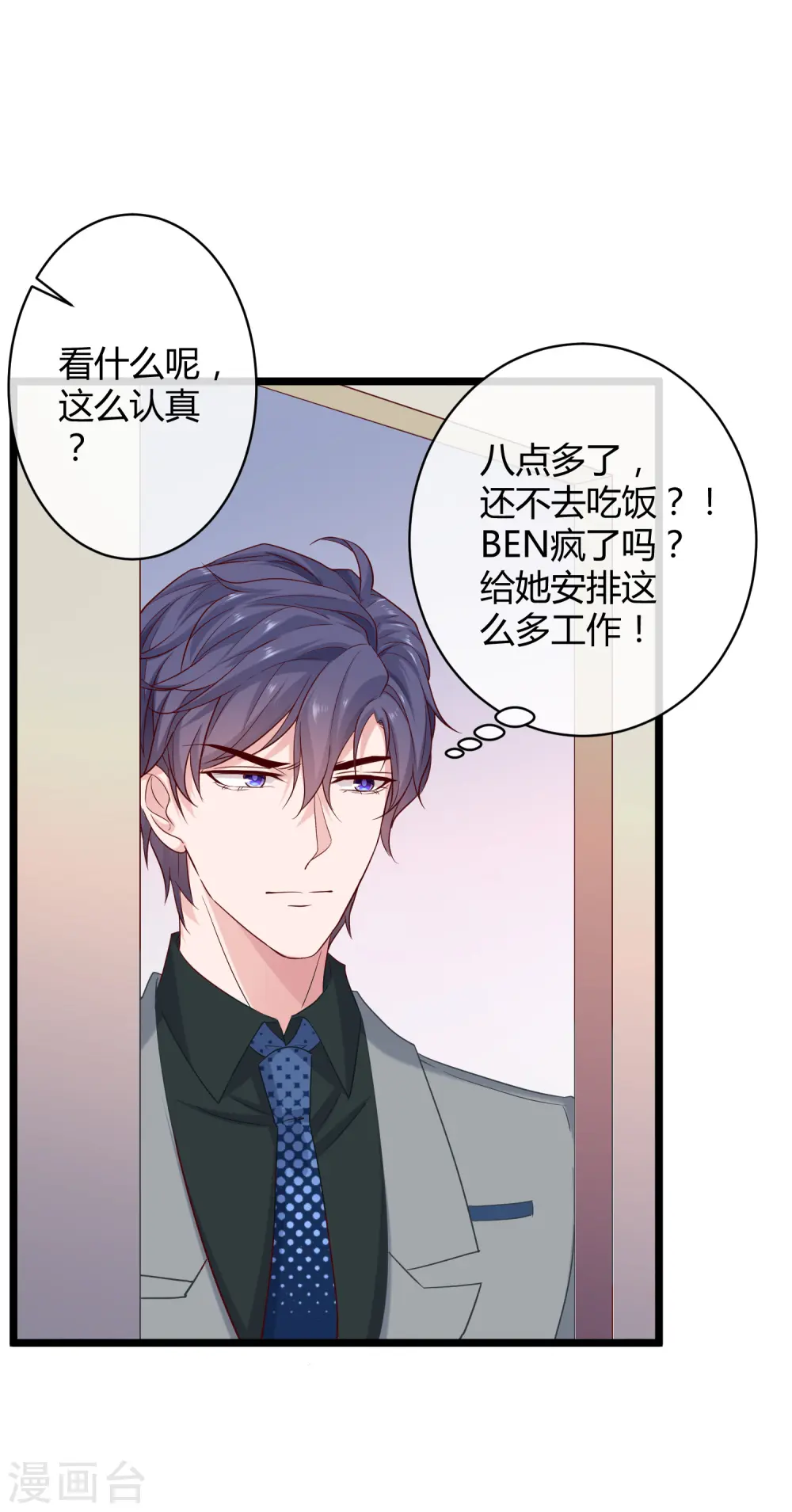 第39话 来路不明的女人 第29页