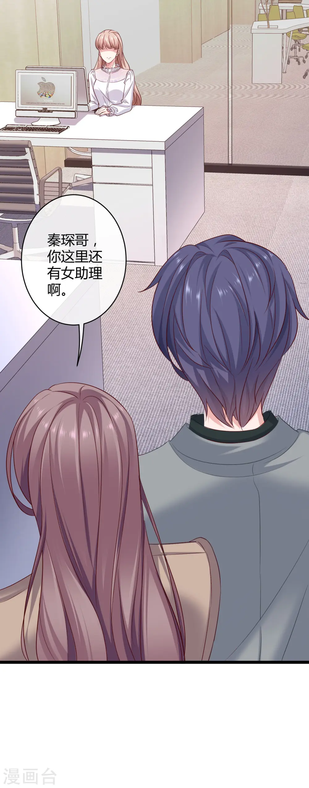 第39话 来路不明的女人 第31页