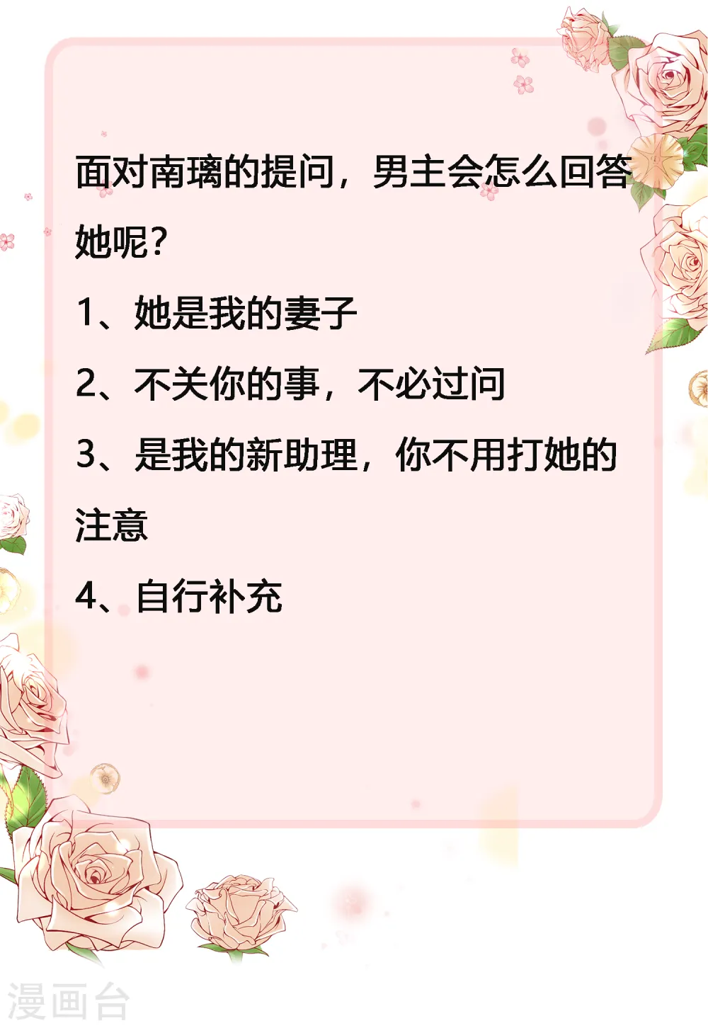第39话 来路不明的女人 第32页