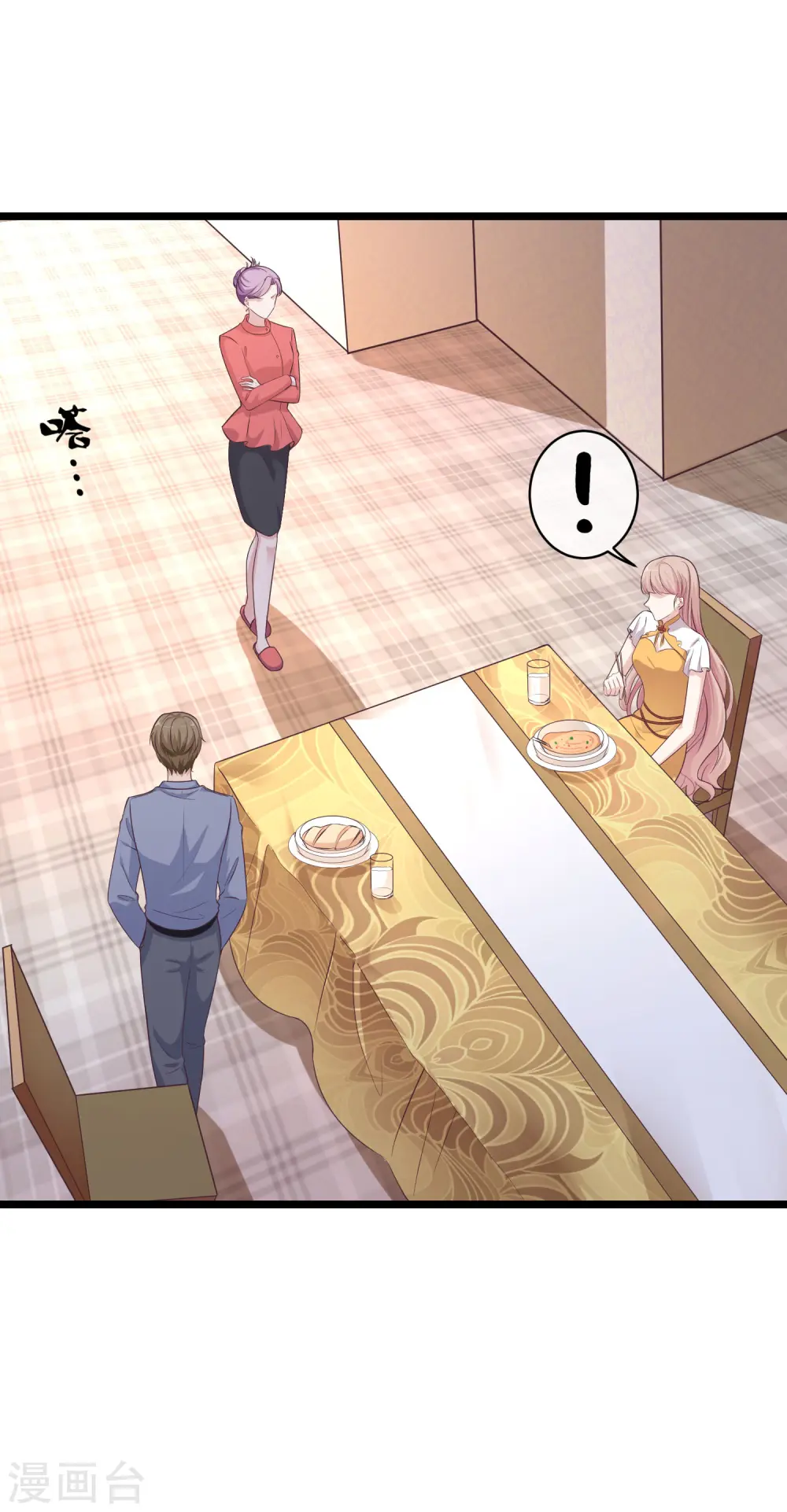 第38话 老公给的底气！ 第7页