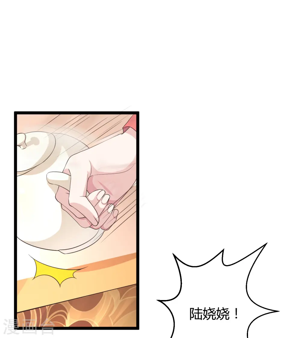 第38话 老公给的底气！ 第14页