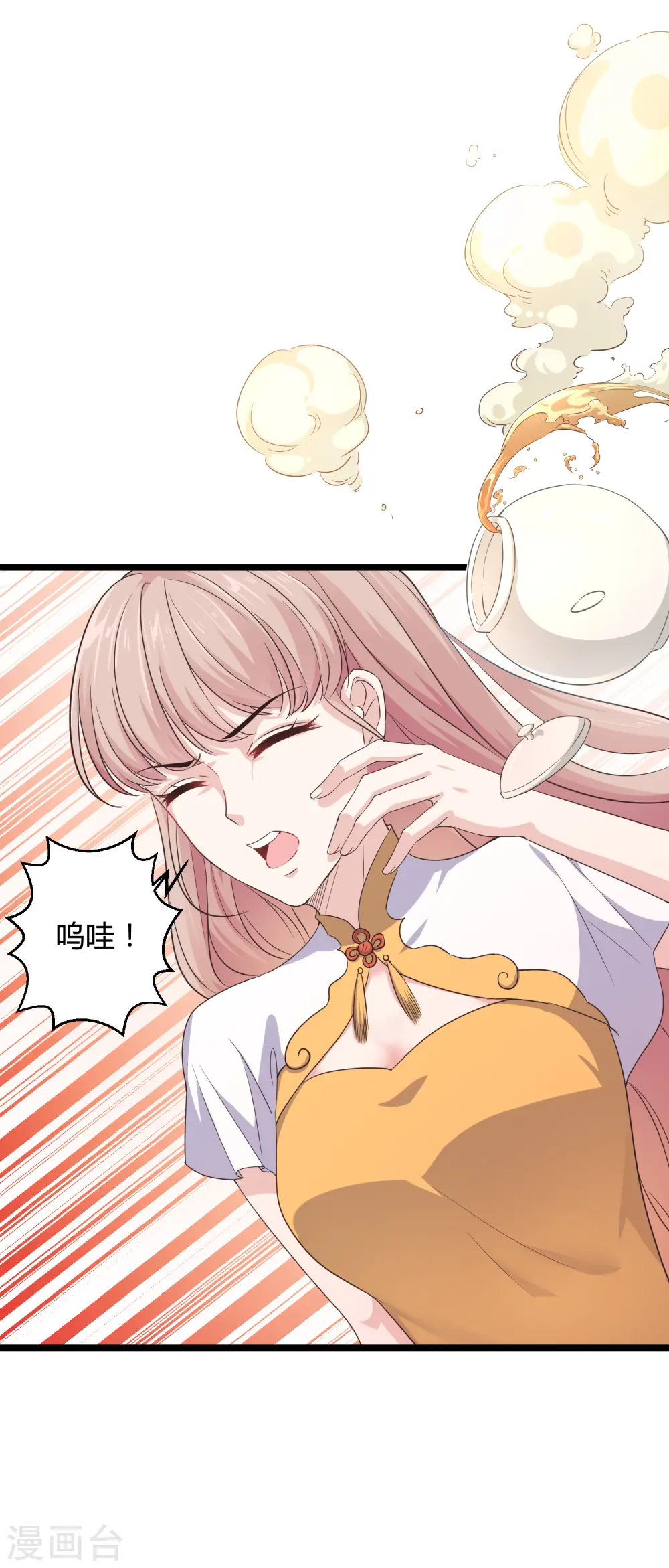 第38话 老公给的底气！ 第16页