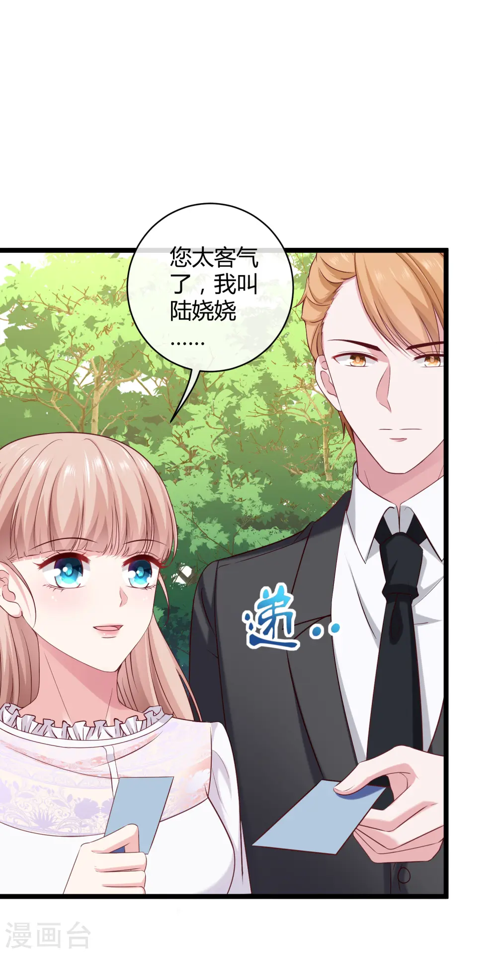 第38话 老公给的底气！ 第27页