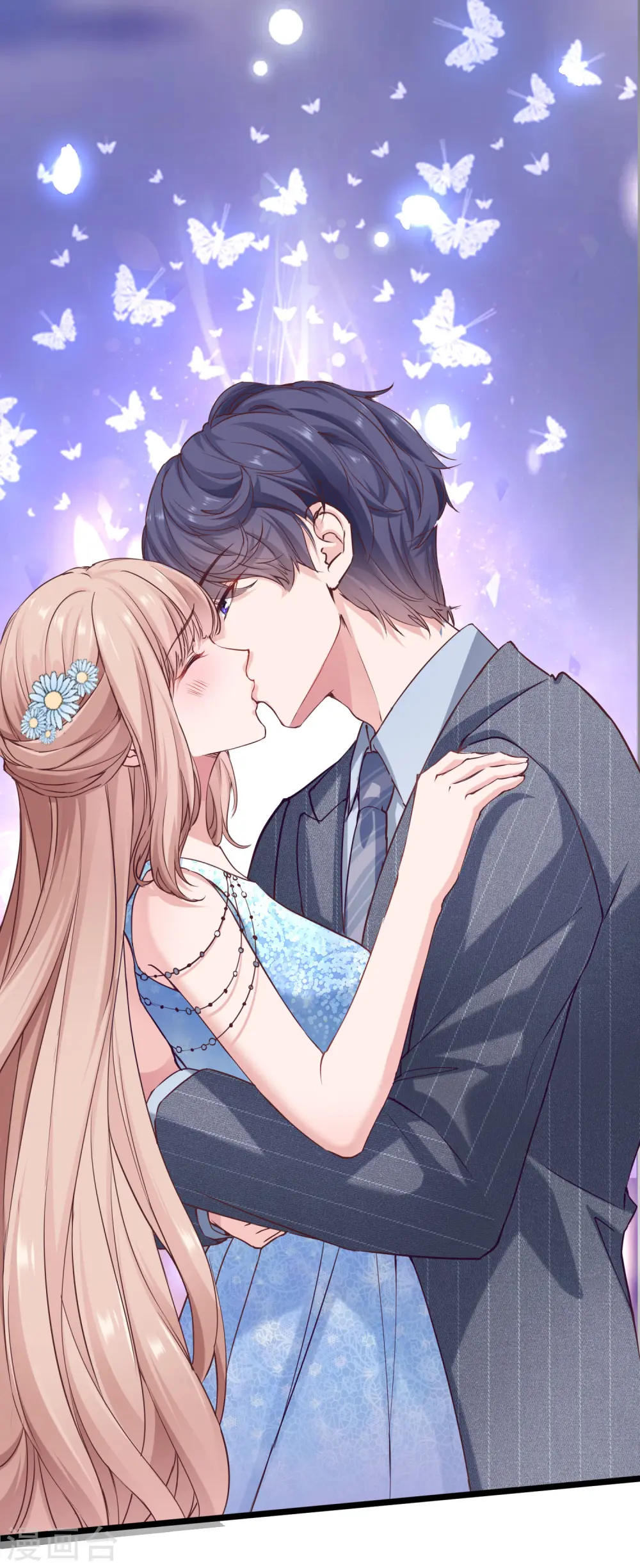 第37话 甜蜜一夜~ 第3页