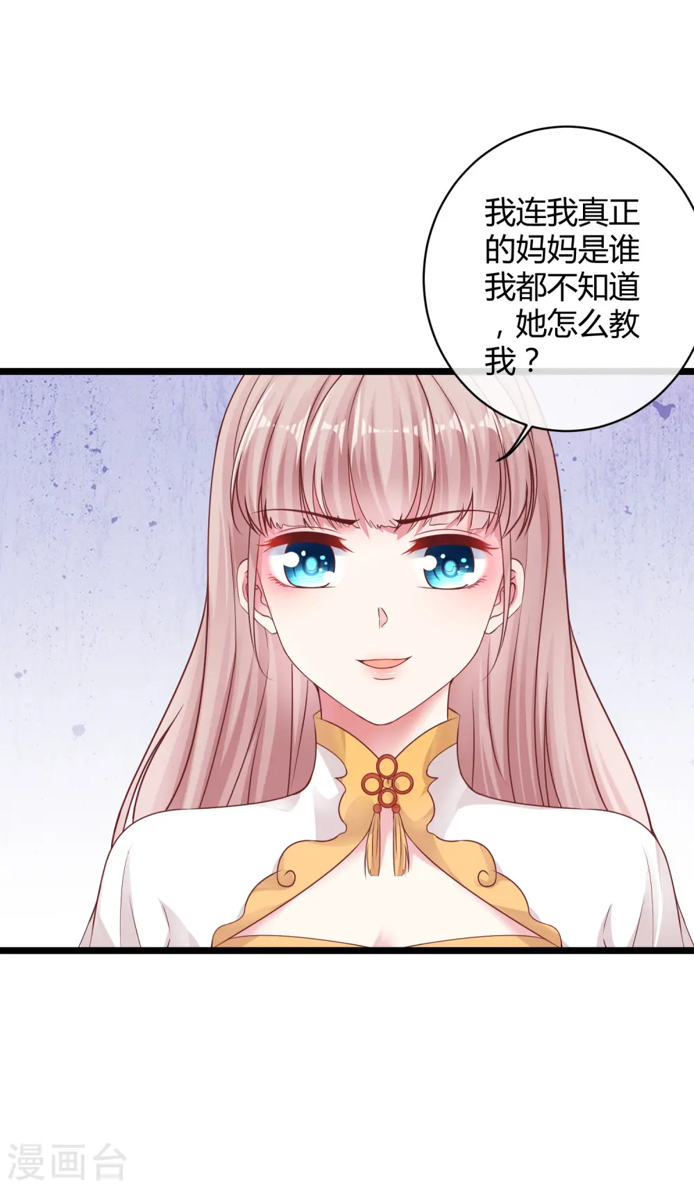 第37话 甜蜜一夜~ 第34页