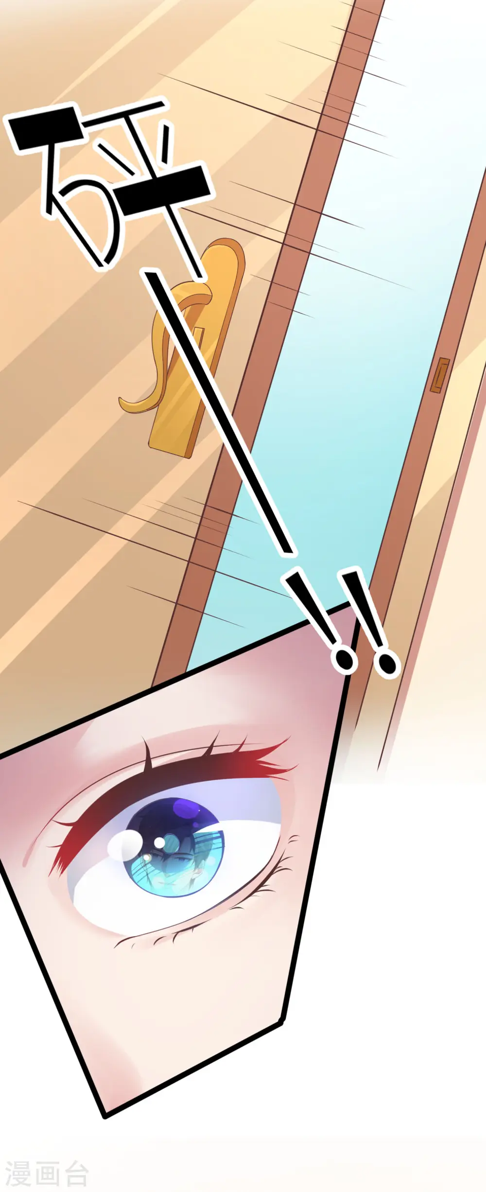 第35话 花钱买媳妇儿开心 第8页