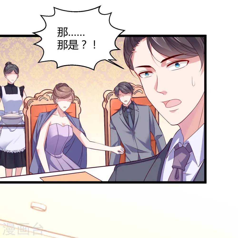 第35话 花钱买媳妇儿开心 第10页