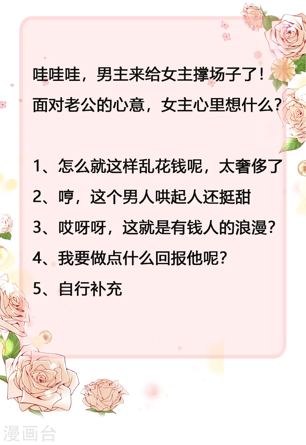 第35话 花钱买媳妇儿开心 第38页