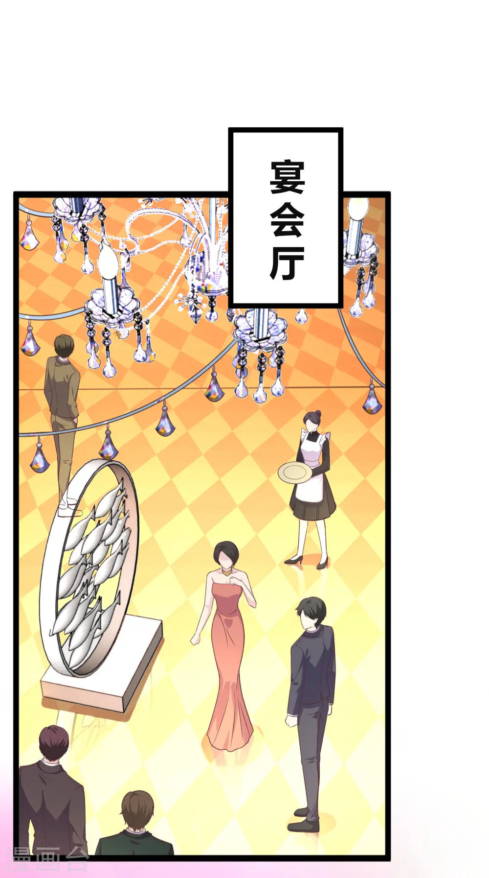 第34话 总有刁民想害朕 第6页
