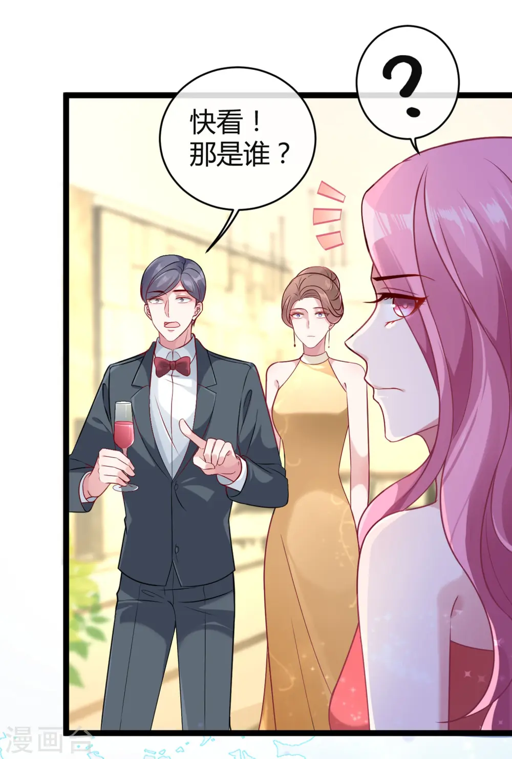 第34话 总有刁民想害朕 第8页