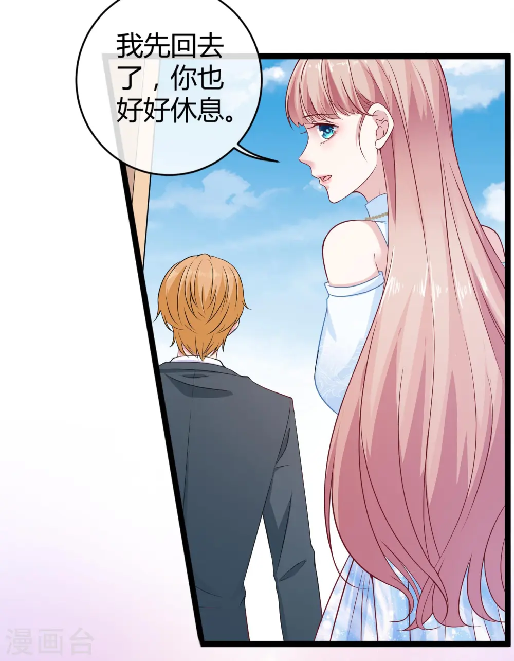 第33话 这是思念的感觉么？ 第9页