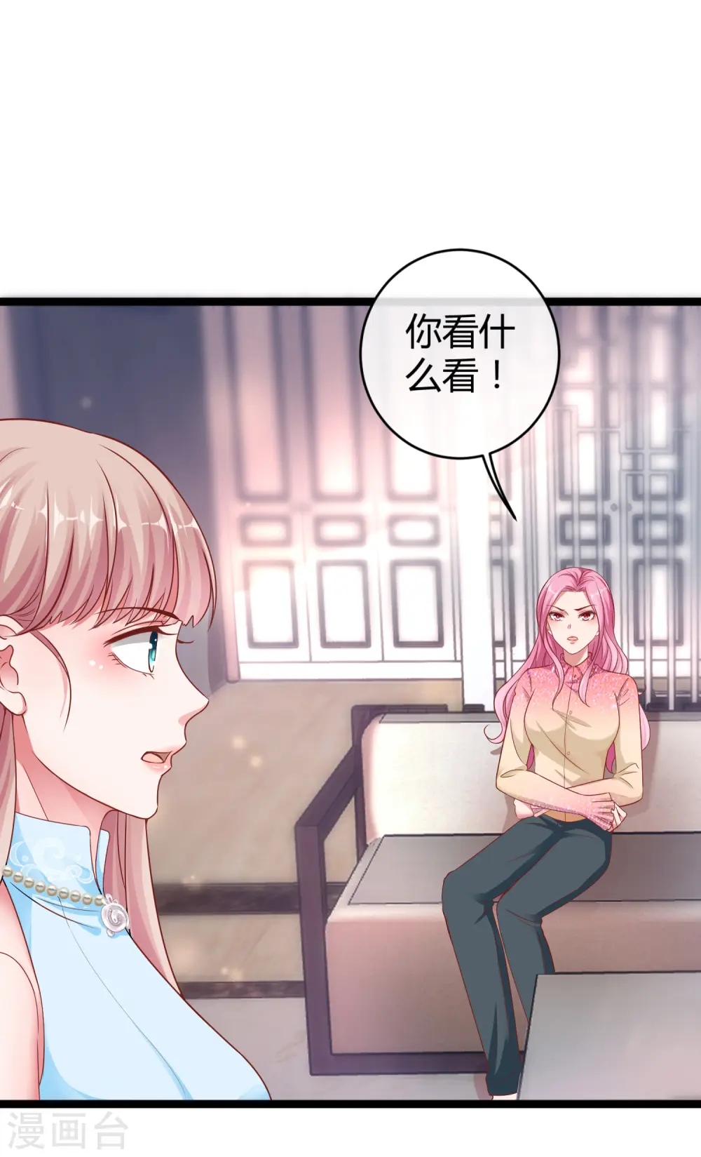 第33话 这是思念的感觉么？ 第21页