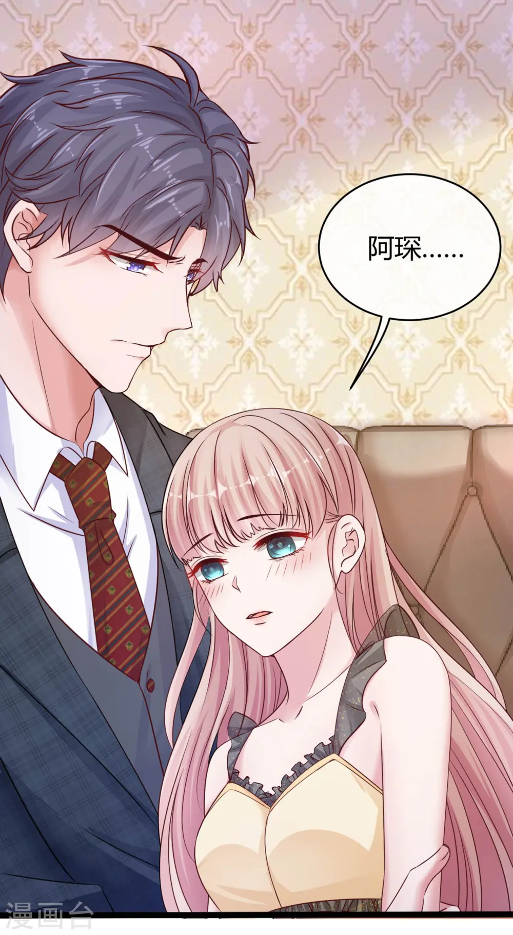 第31话 伤她者——死！ 第23页