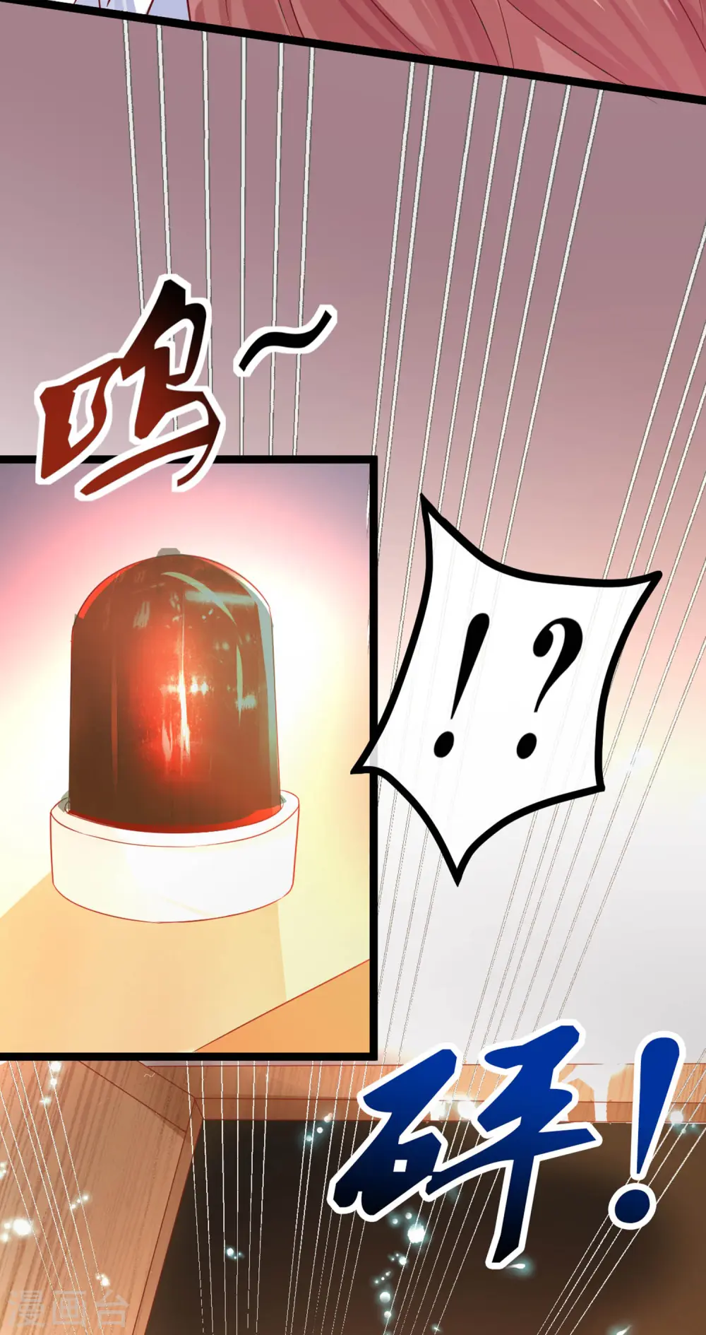 第31话 伤她者——死！ 第25页