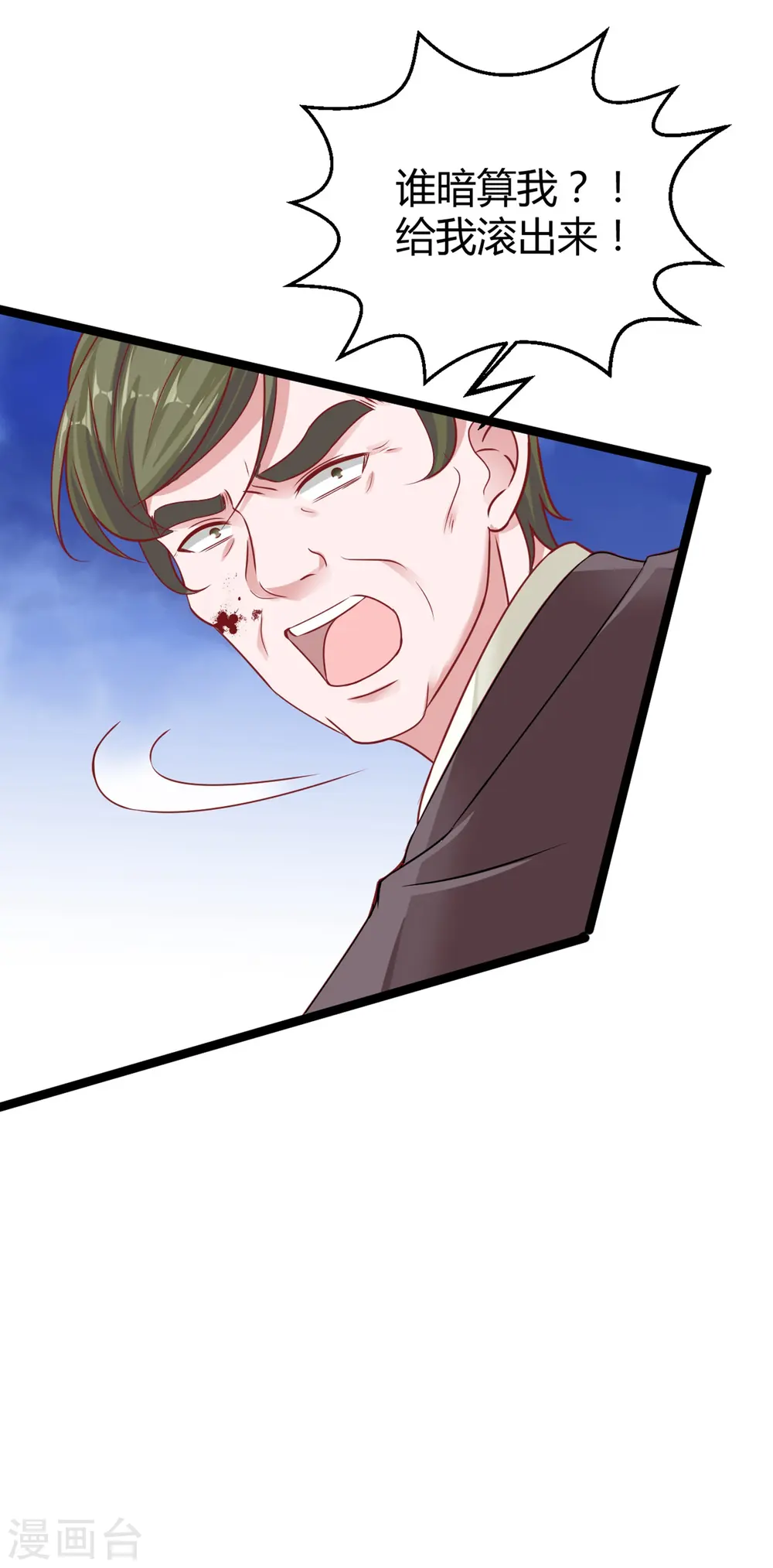第29话 豪门另一面 第29页