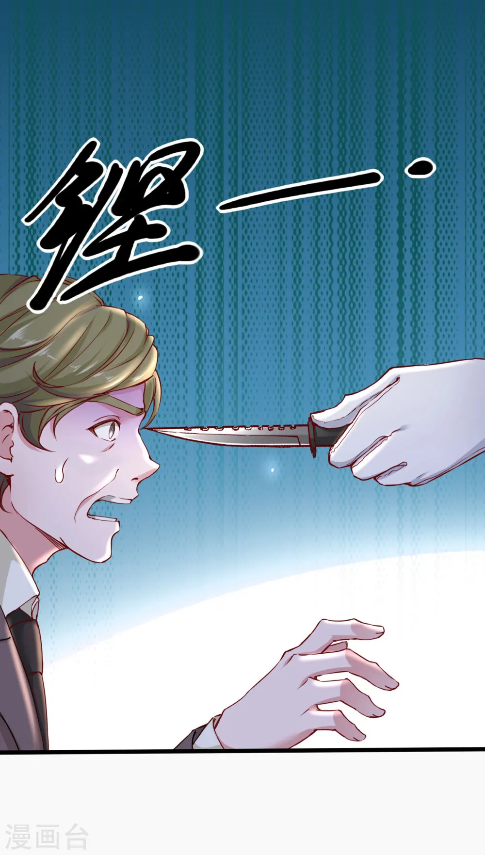 第29话 豪门另一面 第32页