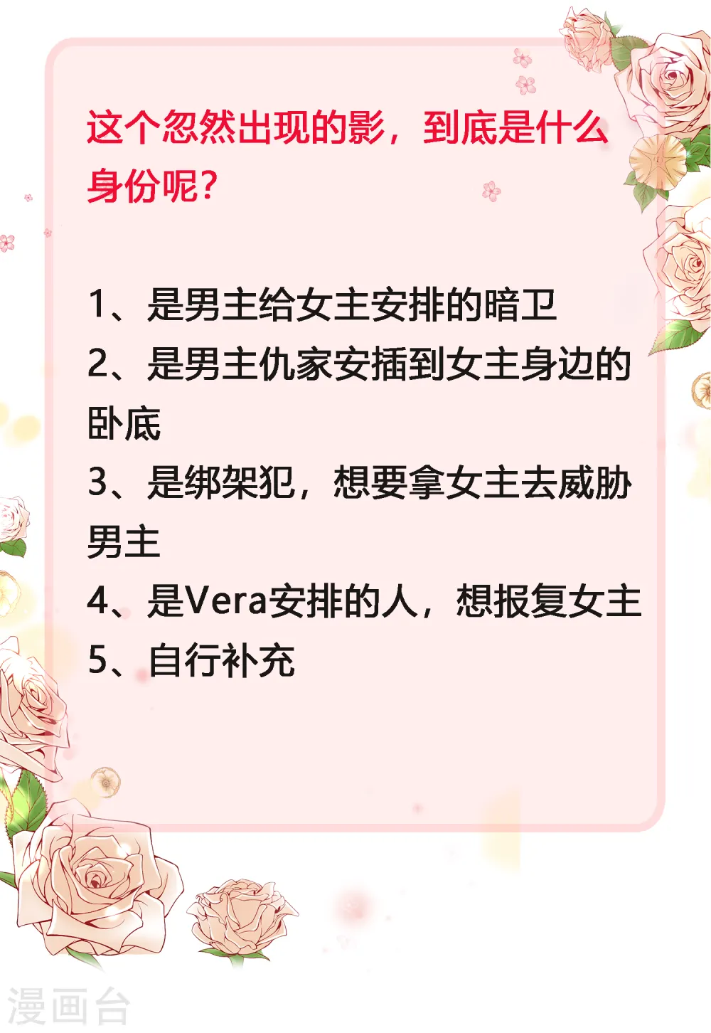 第29话 豪门另一面 第40页