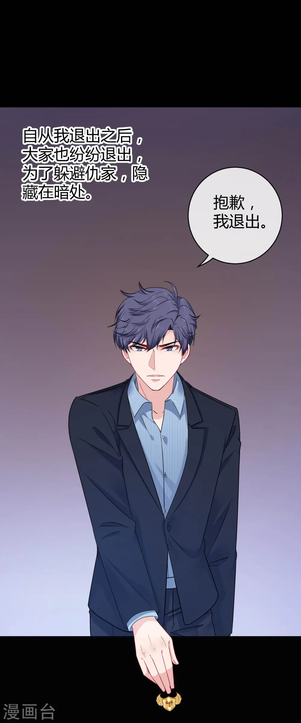 第28话 让我抱抱就好 第4页