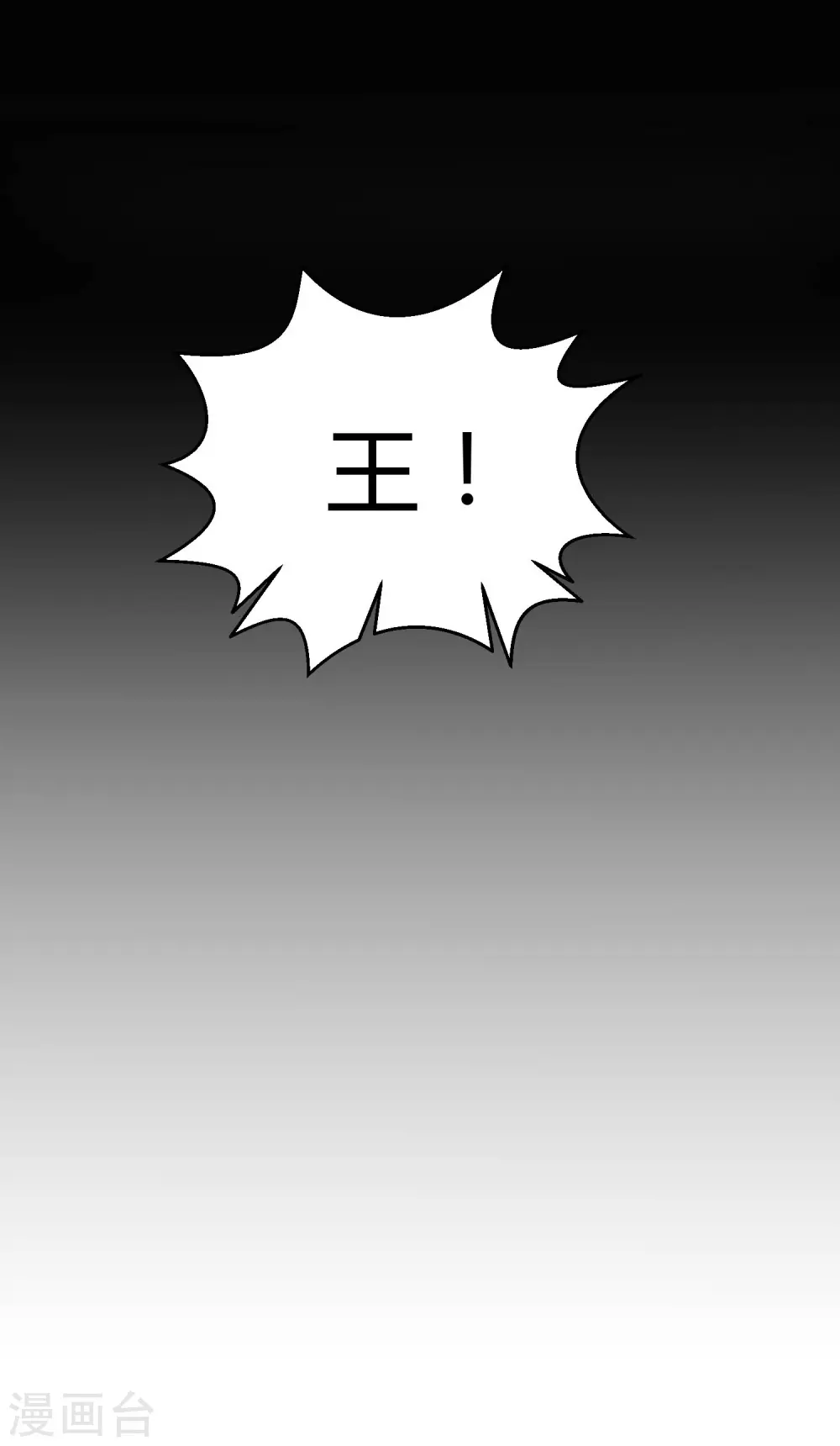 第28话 让我抱抱就好 第5页