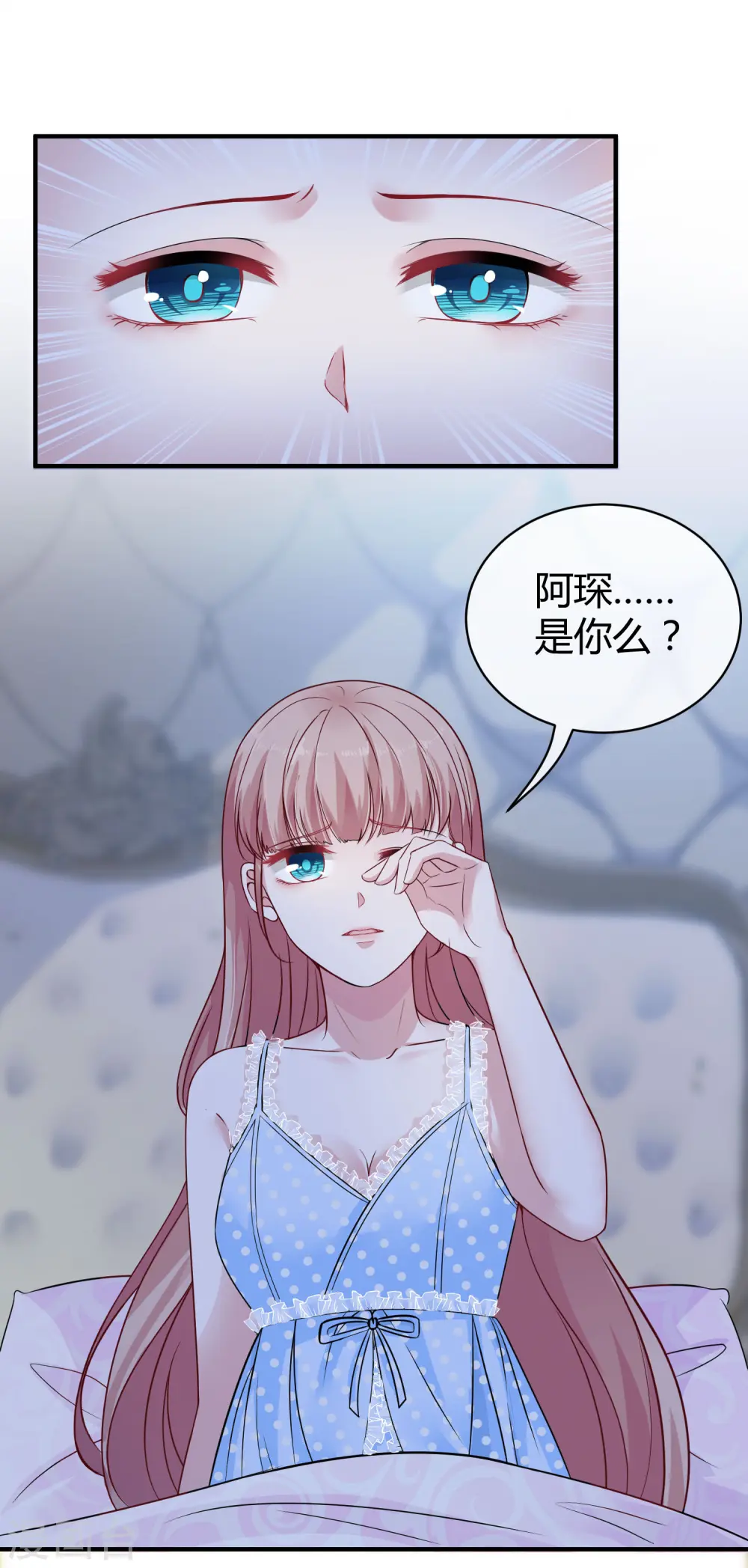 第28话 让我抱抱就好 第7页