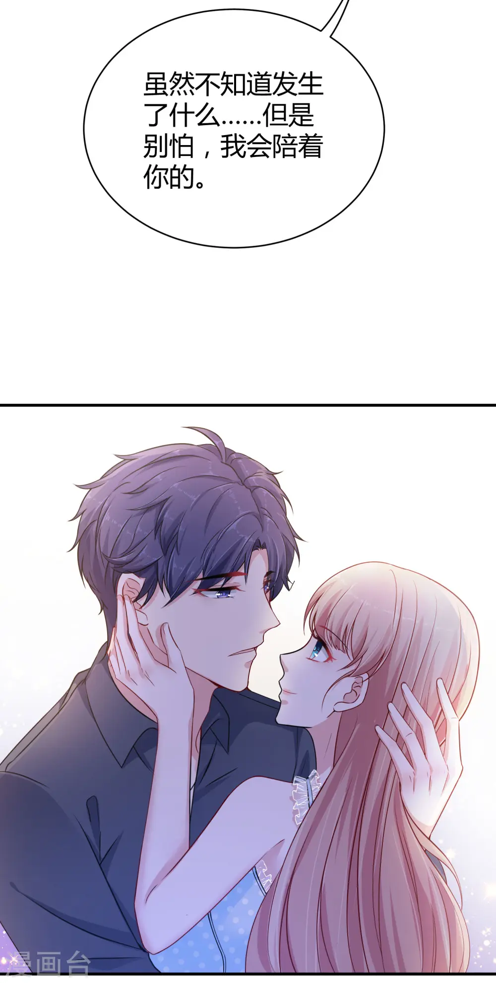 第28话 让我抱抱就好 第15页