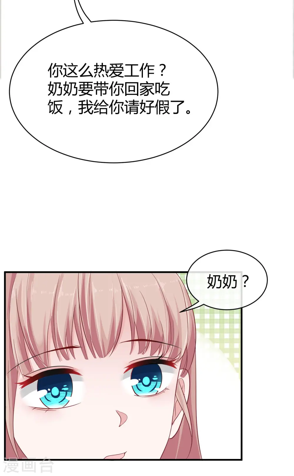 第28话 让我抱抱就好 第26页