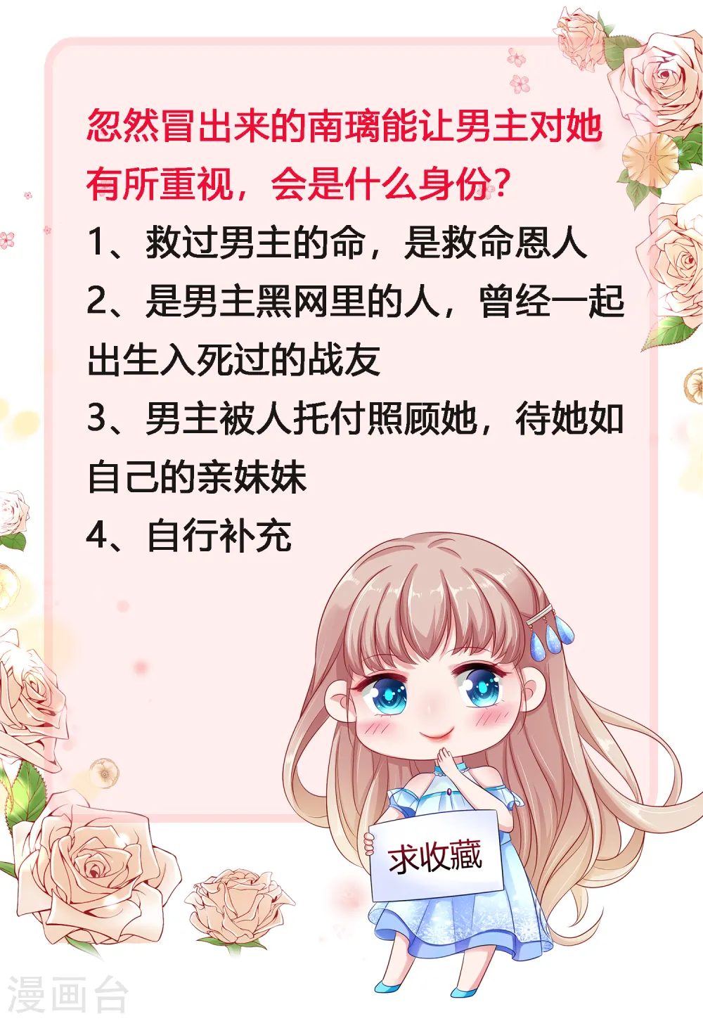 第28话 让我抱抱就好 第34页