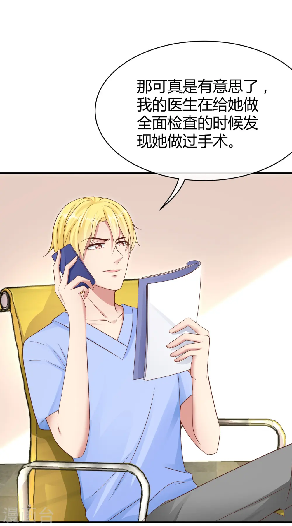 第27话 烦事诸多，她最温暖 第15页