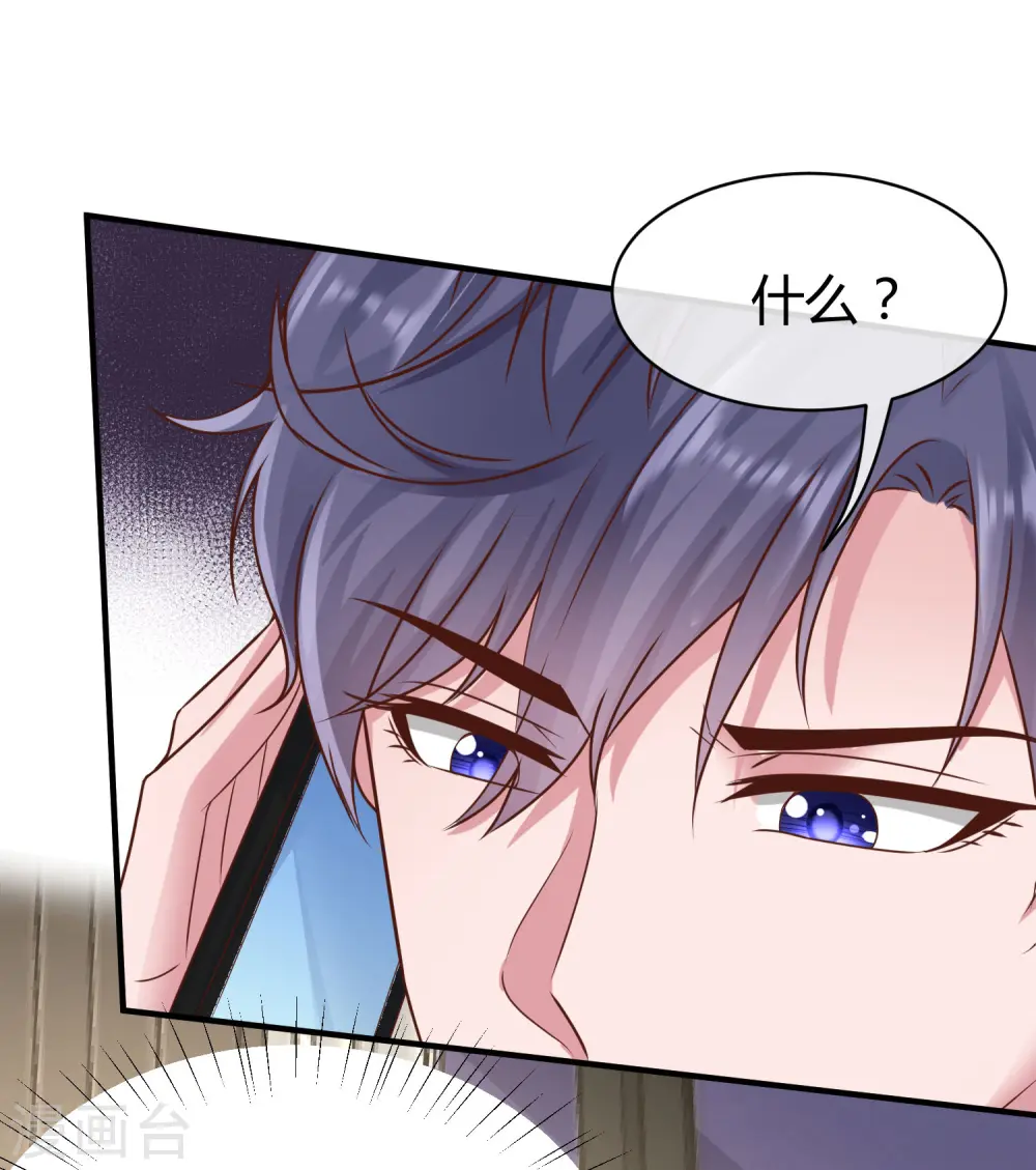 第27话 烦事诸多，她最温暖 第17页