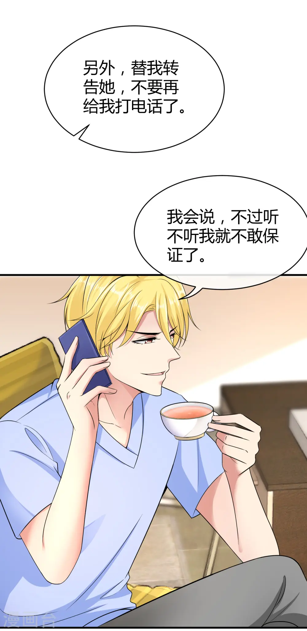 第27话 烦事诸多，她最温暖 第19页