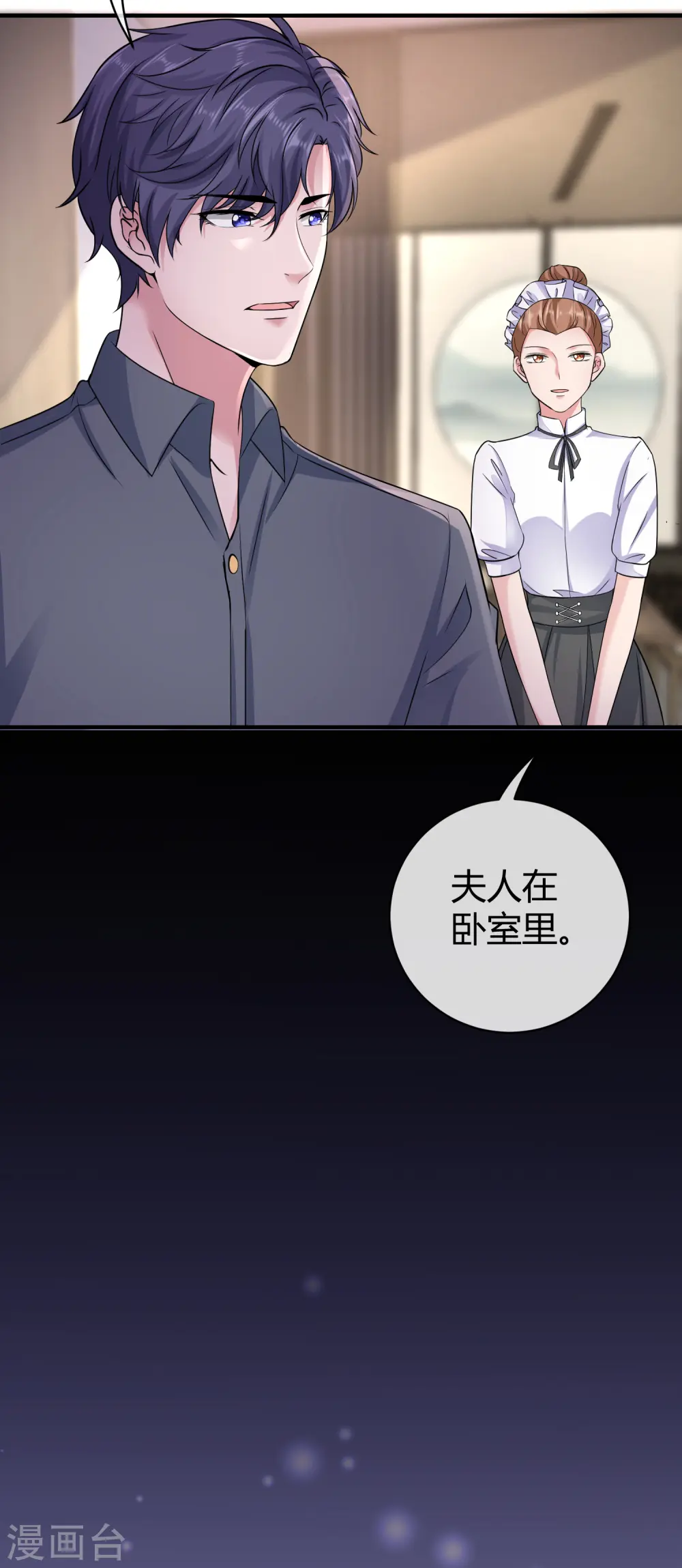 第27话 烦事诸多，她最温暖 第22页
